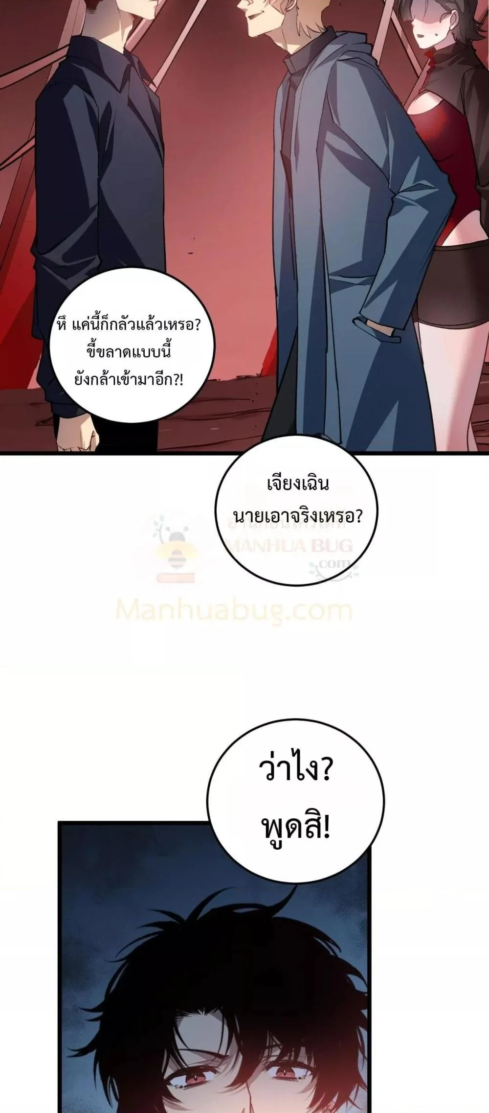 Overlord of Insects อาชีพระดับเทพ เจ้าแห่งแมลงภัยพิบัติ ตอนที่ 36 page 23