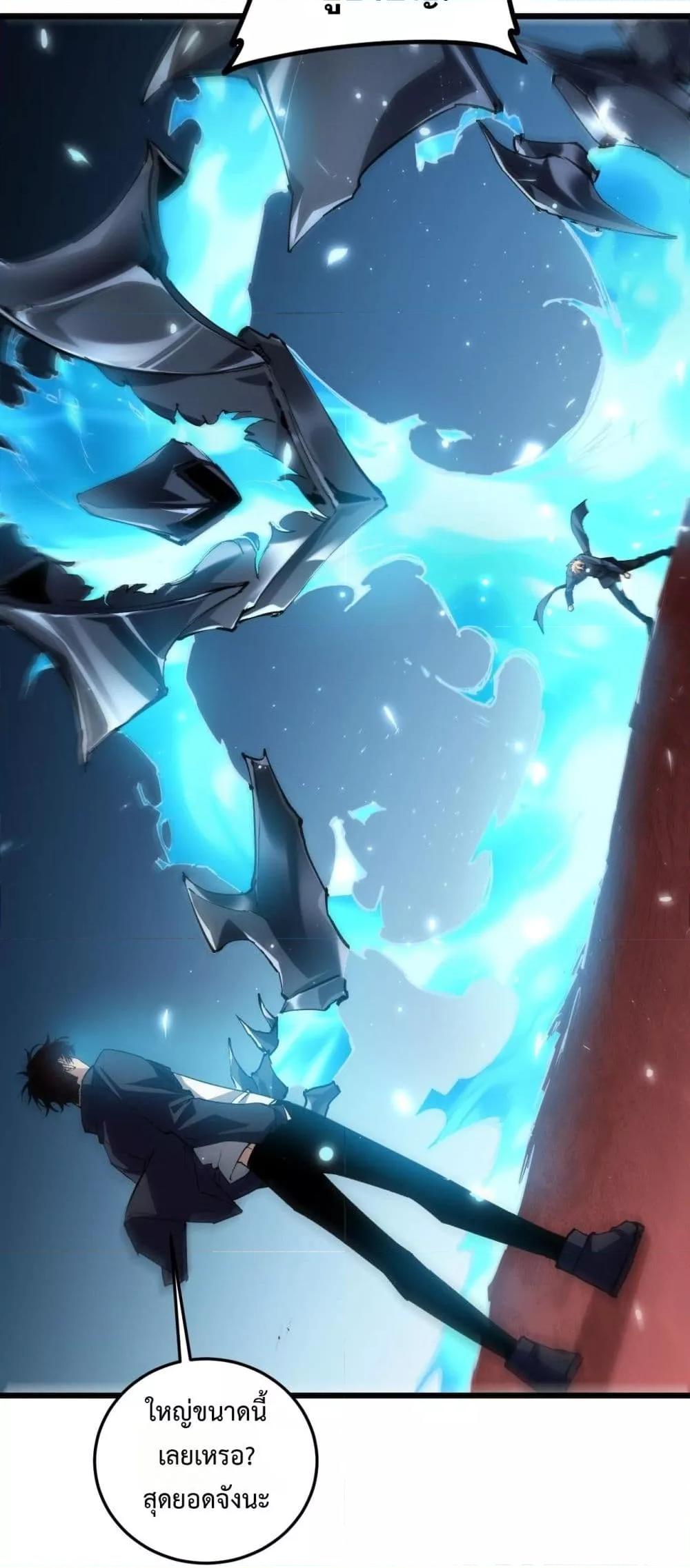 Overlord of Insects อาชีพระดับเทพ เจ้าแห่งแมลงภัยพิบัติ ตอนที่ 36 page 28