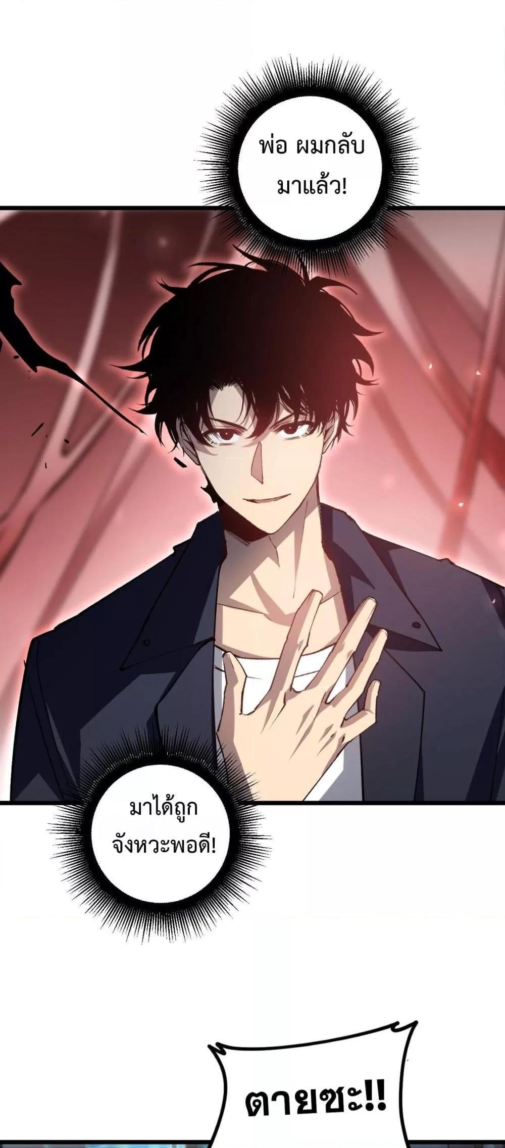 Overlord of Insects อาชีพระดับเทพ เจ้าแห่งแมลงภัยพิบัติ ตอนที่ 36 page 29