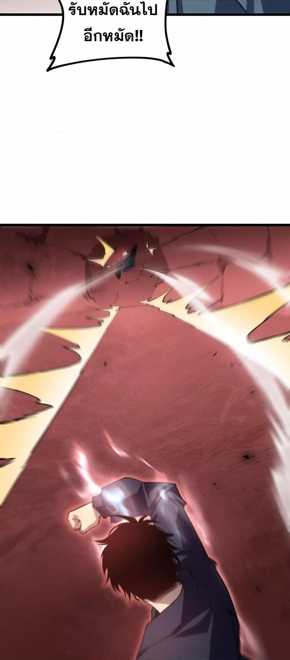 Overlord of Insects อาชีพระดับเทพ เจ้าแห่งแมลงภัยพิบัติ ตอนที่ 36 page 34