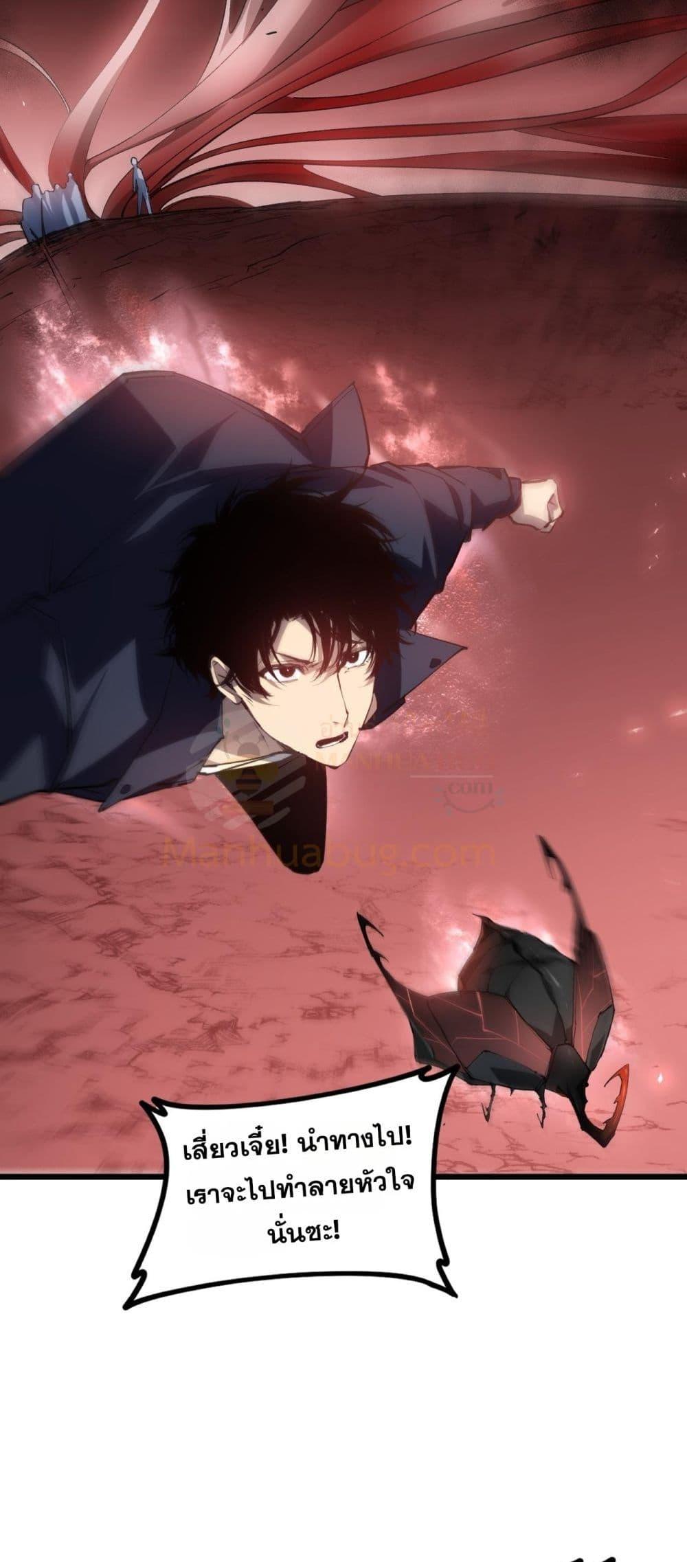 Overlord of Insects อาชีพระดับเทพ เจ้าแห่งแมลงภัยพิบัติ ตอนที่ 36 page 43