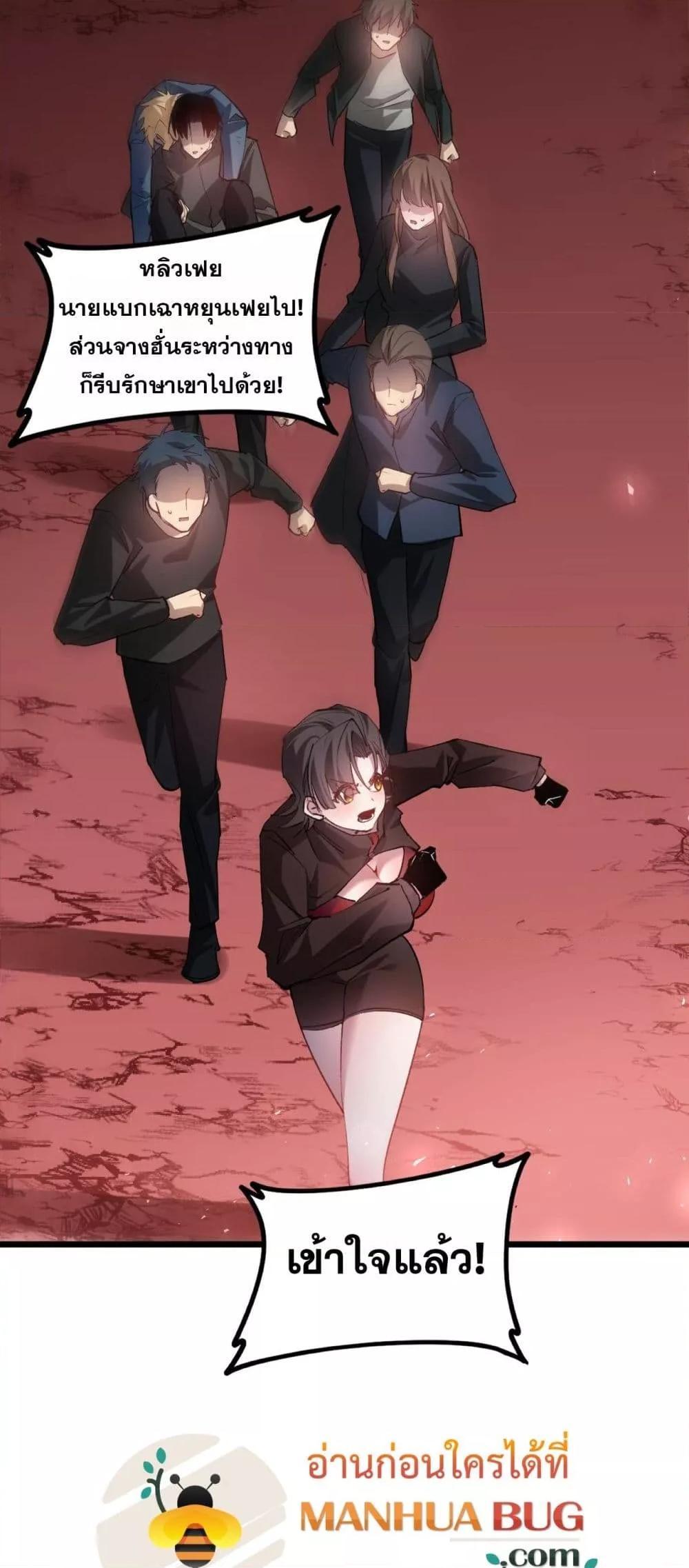 Overlord of Insects อาชีพระดับเทพ เจ้าแห่งแมลงภัยพิบัติ ตอนที่ 36 page 45