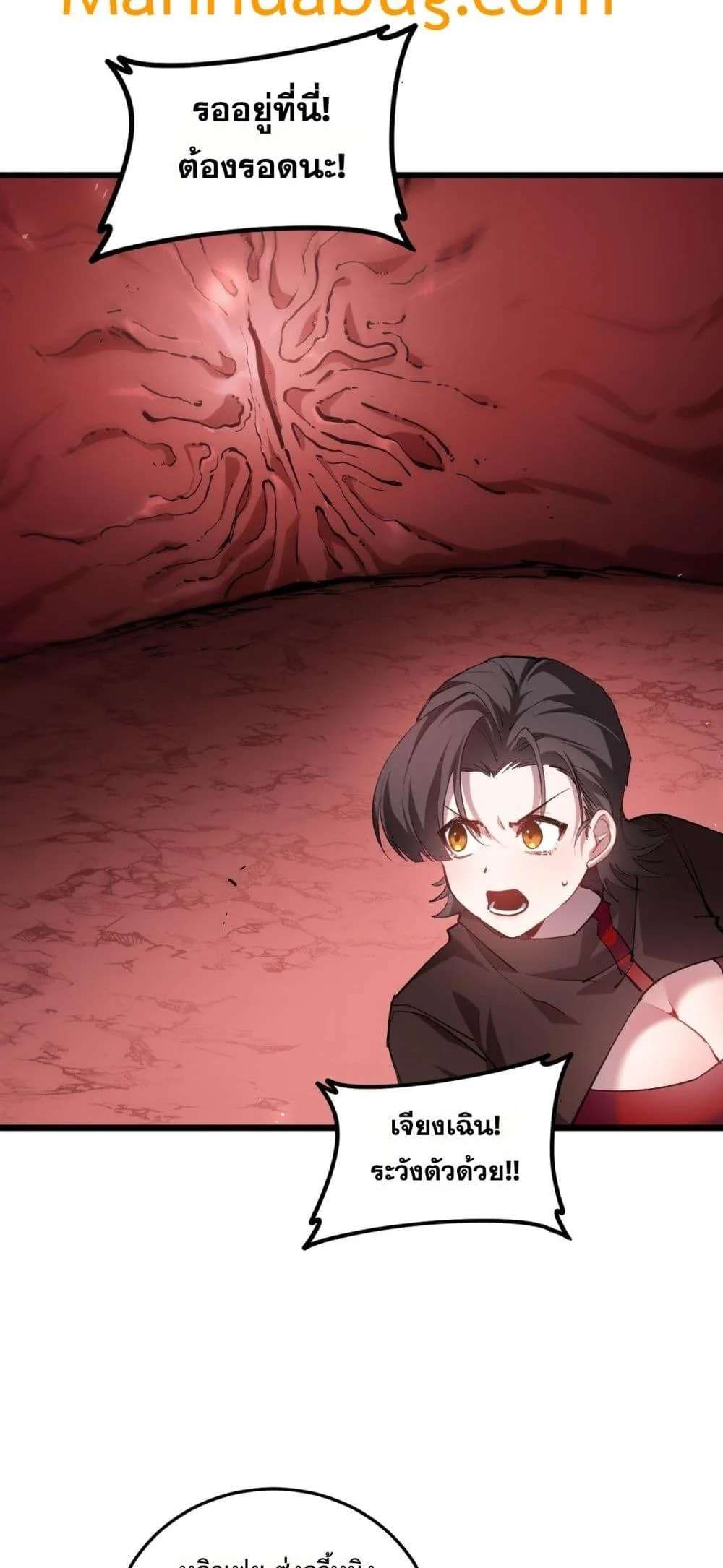 Overlord of Insects อาชีพระดับเทพ เจ้าแห่งแมลงภัยพิบัติ ตอนที่ 37 page 6