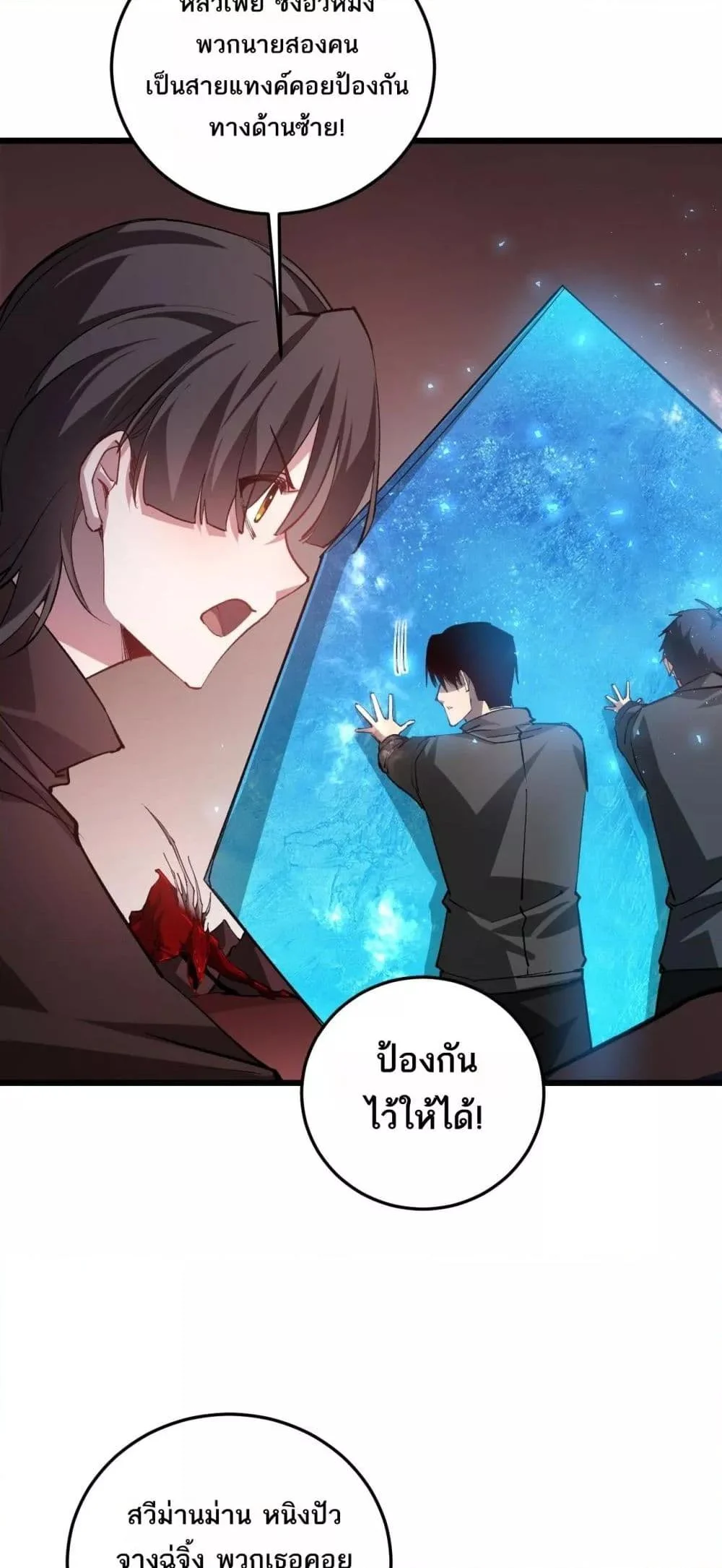 Overlord of Insects อาชีพระดับเทพ เจ้าแห่งแมลงภัยพิบัติ ตอนที่ 37 page 7