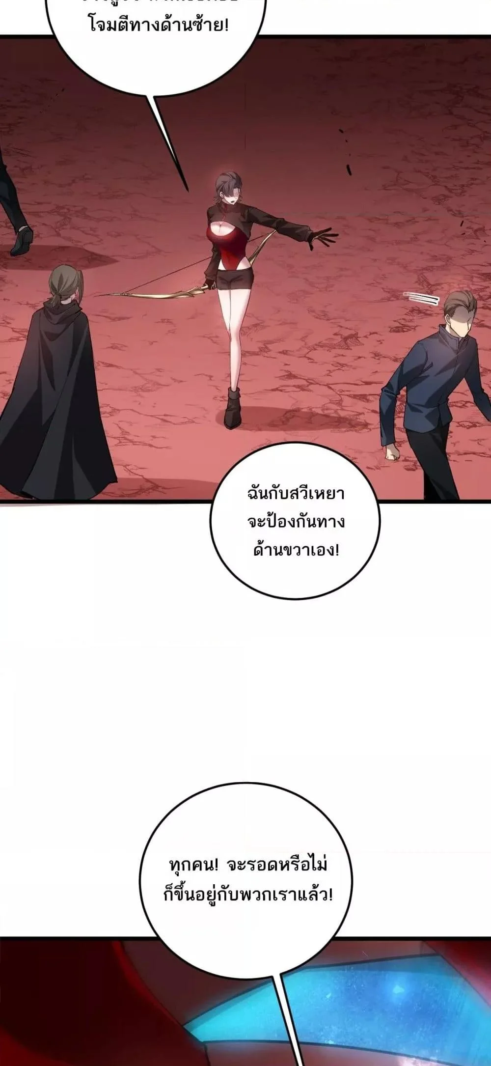 Overlord of Insects อาชีพระดับเทพ เจ้าแห่งแมลงภัยพิบัติ ตอนที่ 37 page 8