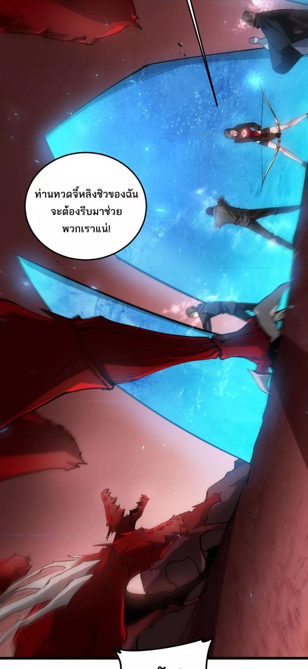 Overlord of Insects อาชีพระดับเทพ เจ้าแห่งแมลงภัยพิบัติ ตอนที่ 37 page 9