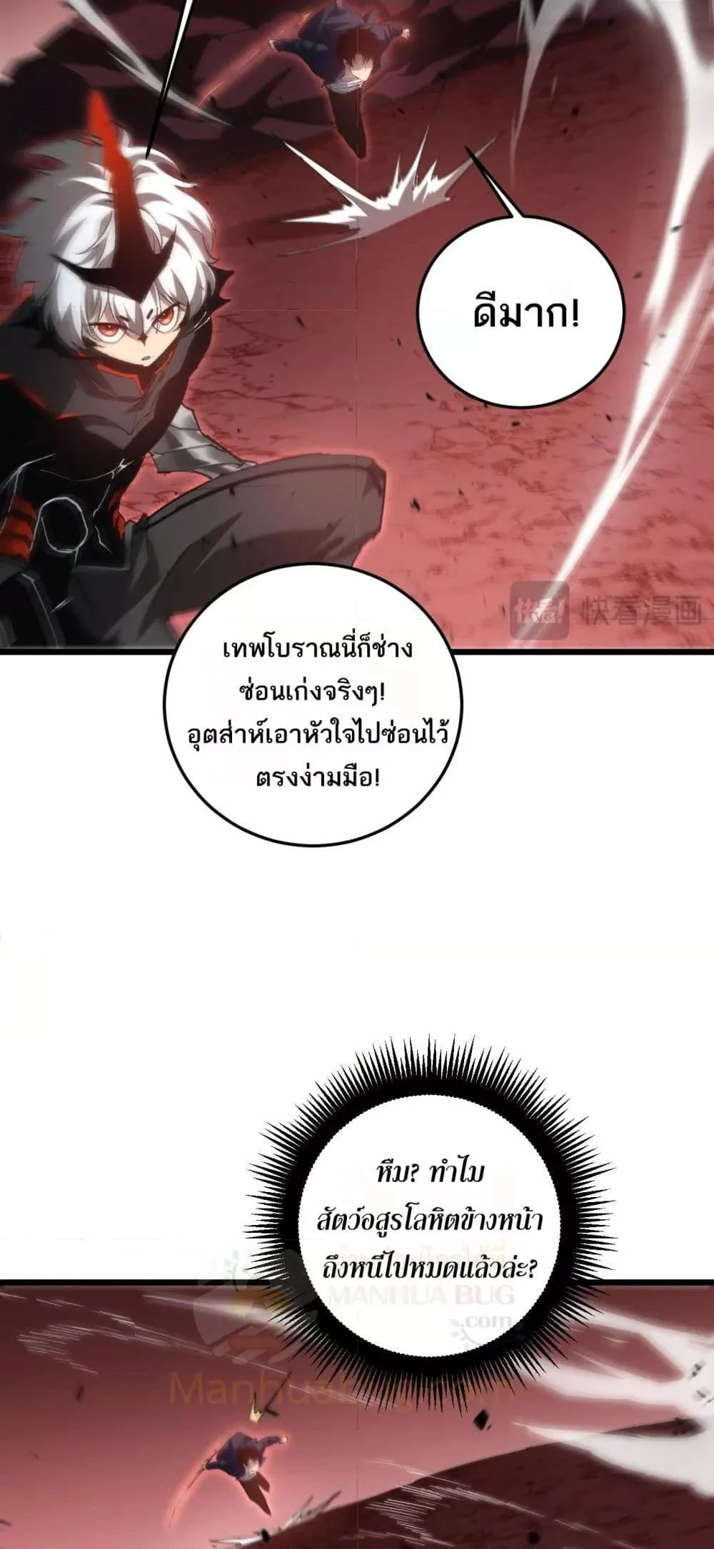 Overlord of Insects อาชีพระดับเทพ เจ้าแห่งแมลงภัยพิบัติ ตอนที่ 37 page 24