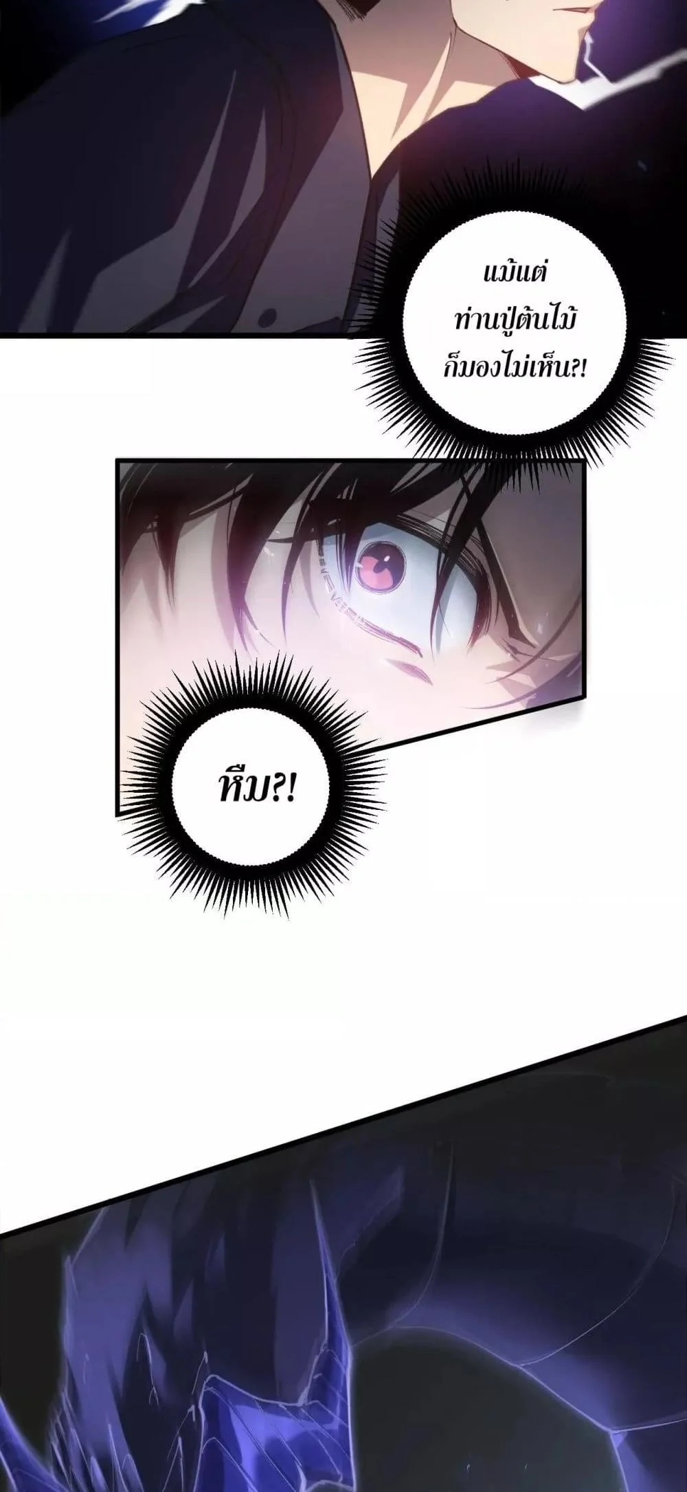 Overlord of Insects อาชีพระดับเทพ เจ้าแห่งแมลงภัยพิบัติ ตอนที่ 37 page 26