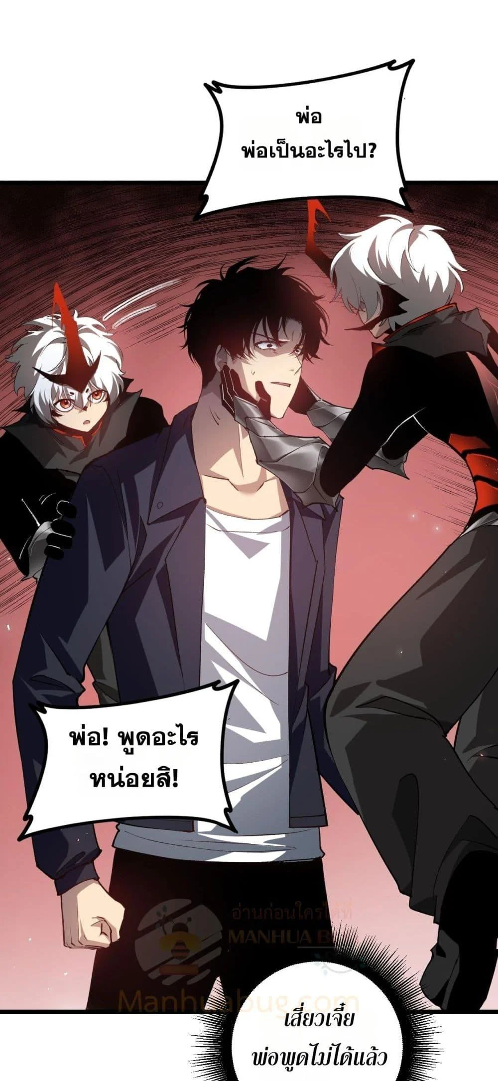 Overlord of Insects อาชีพระดับเทพ เจ้าแห่งแมลงภัยพิบัติ ตอนที่ 37 page 31