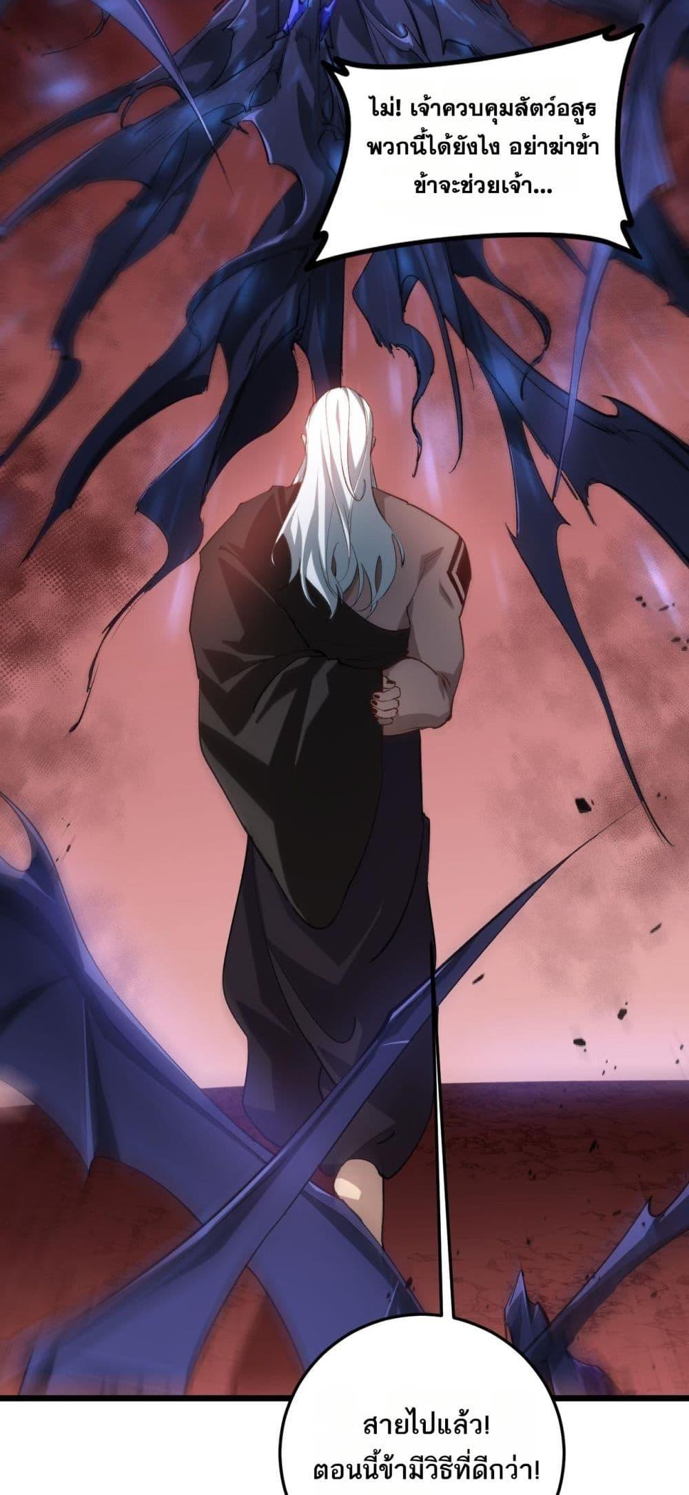 Overlord of Insects อาชีพระดับเทพ เจ้าแห่งแมลงภัยพิบัติ ตอนที่ 37 page 41