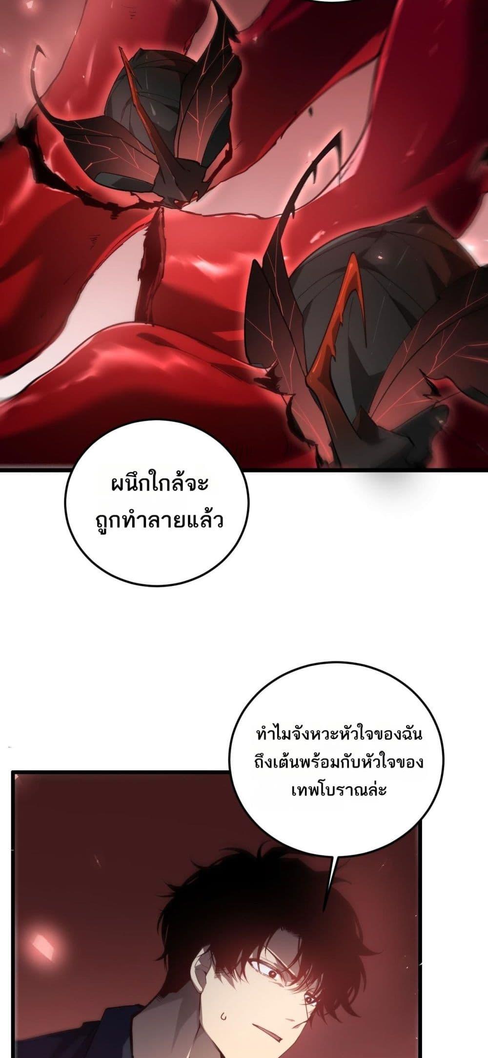 Overlord of Insects อาชีพระดับเทพ เจ้าแห่งแมลงภัยพิบัติ ตอนที่ 37 page 46