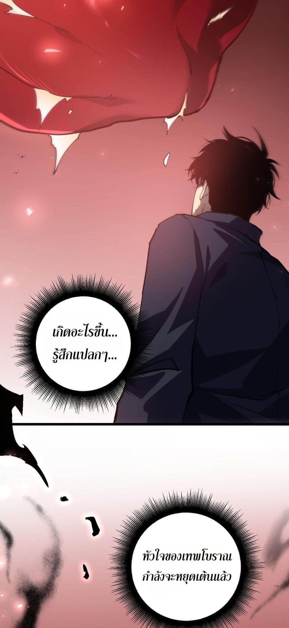 Overlord of Insects อาชีพระดับเทพ เจ้าแห่งแมลงภัยพิบัติ ตอนที่ 37 page 49