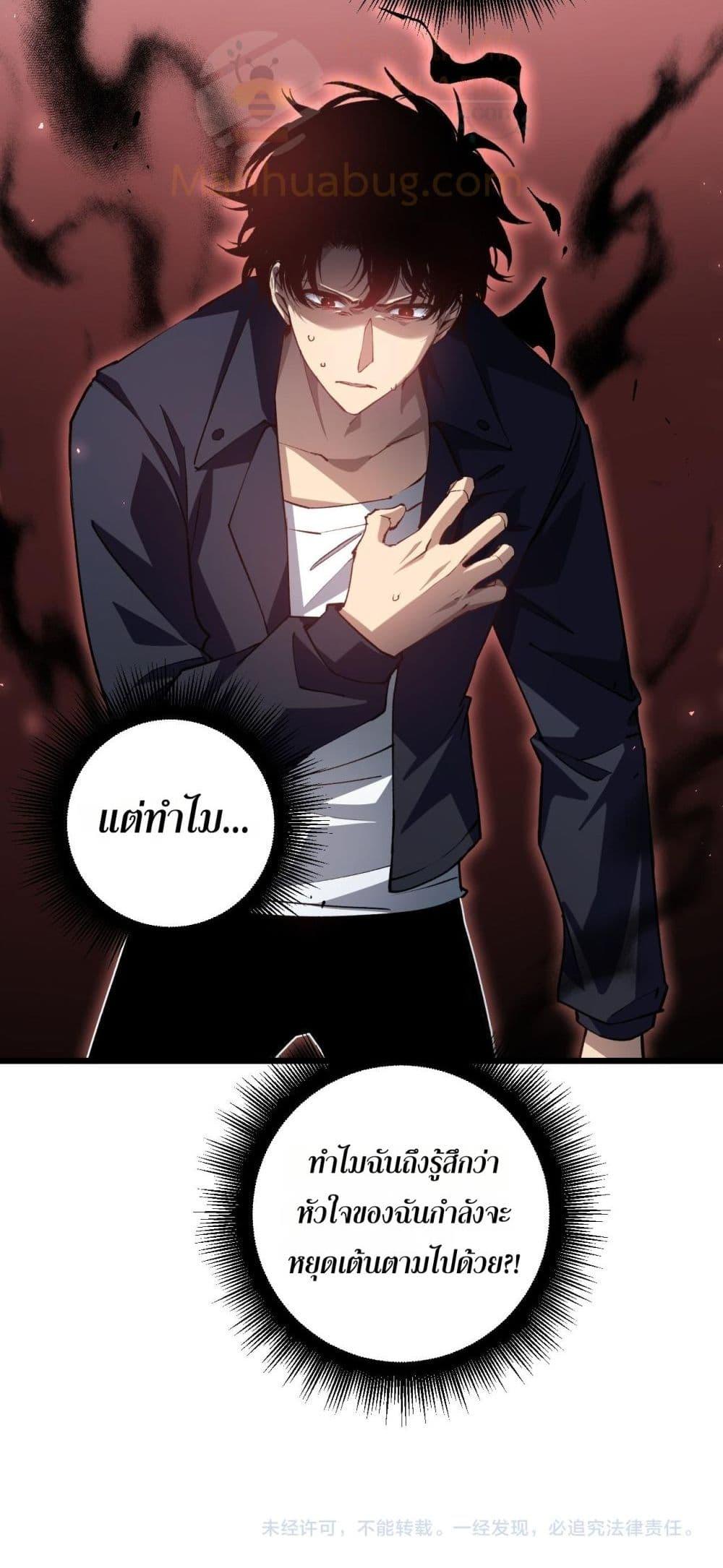 Overlord of Insects อาชีพระดับเทพ เจ้าแห่งแมลงภัยพิบัติ ตอนที่ 37 page 50