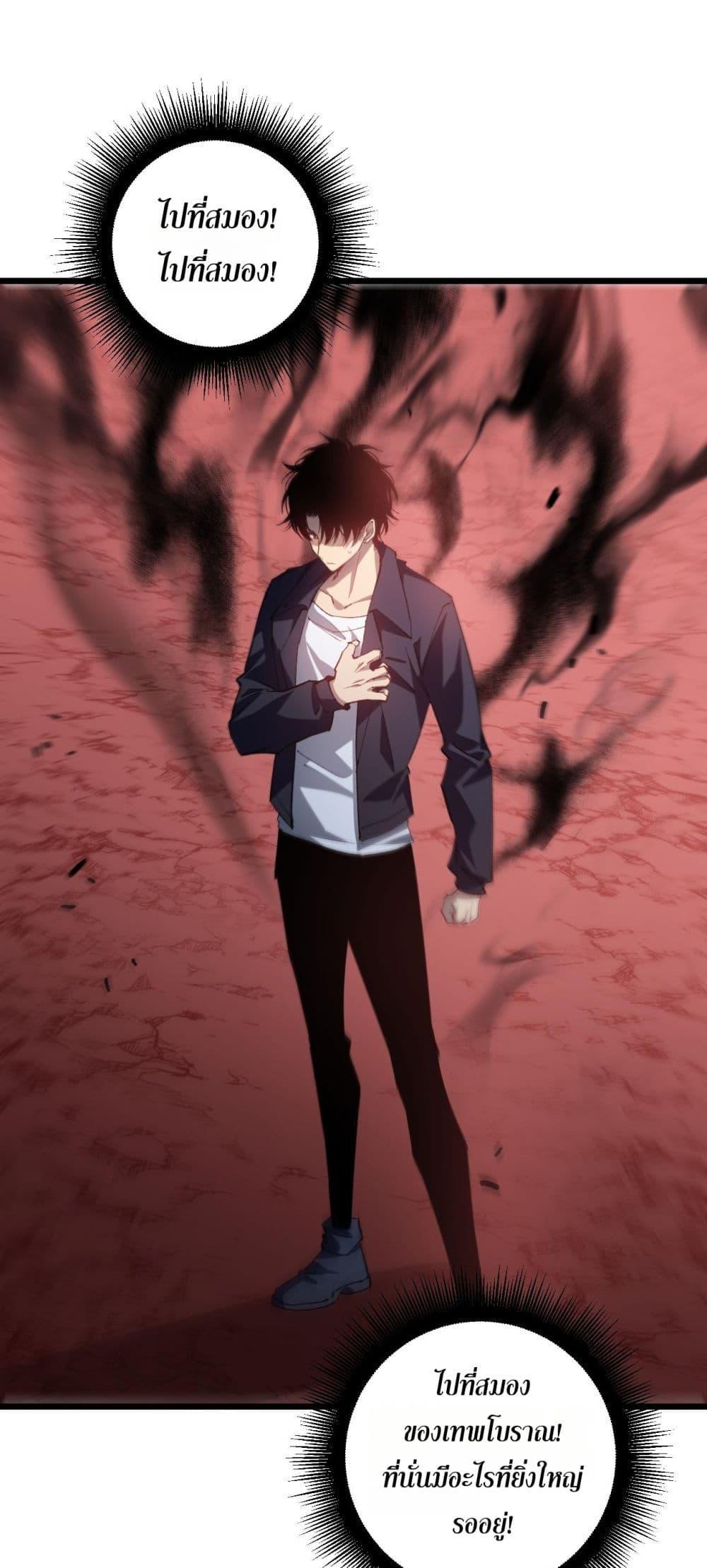 Overlord of Insects อาชีพระดับเทพ เจ้าแห่งแมลงภัยพิบัติ ตอนที่ 38 page 1