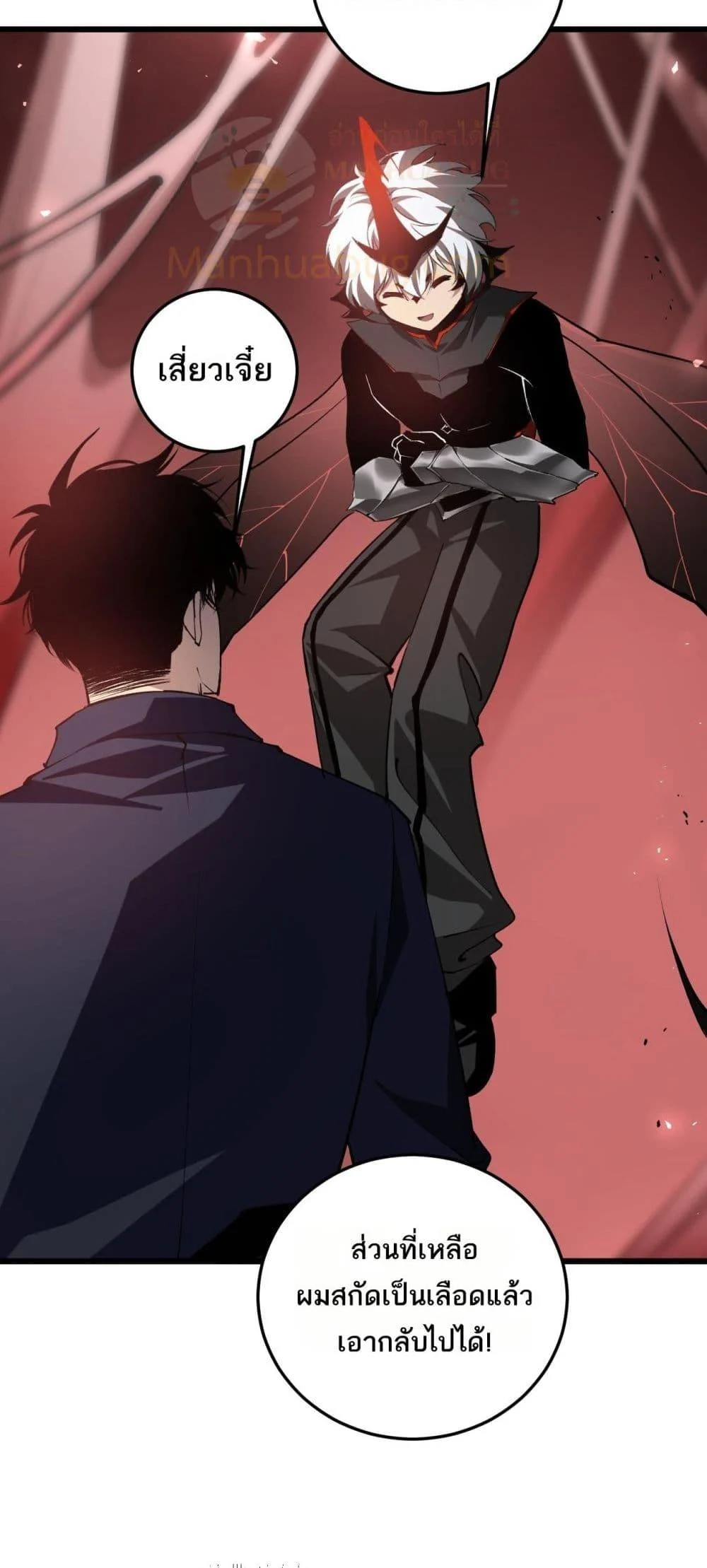 Overlord of Insects อาชีพระดับเทพ เจ้าแห่งแมลงภัยพิบัติ ตอนที่ 38 page 4