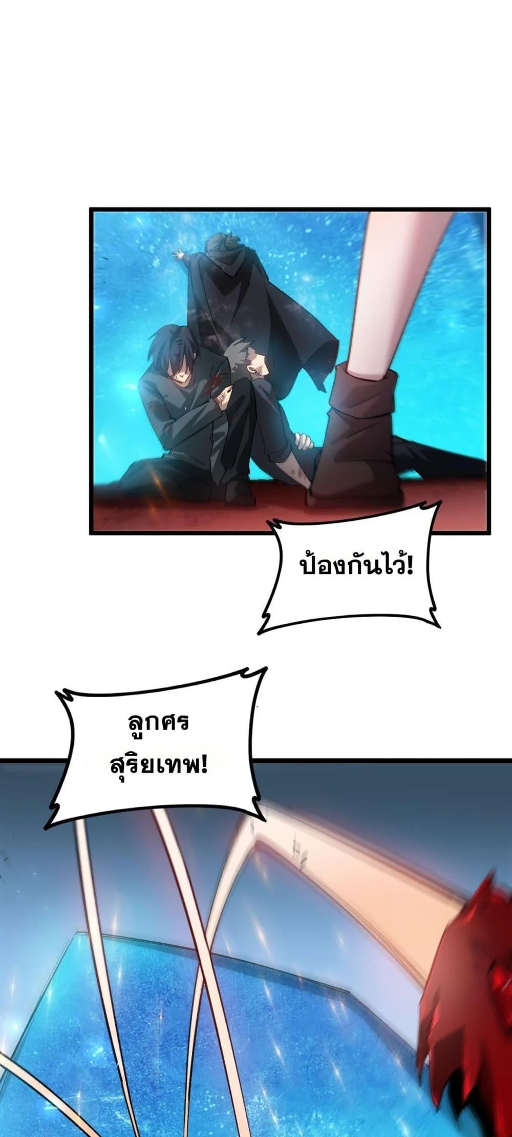 Overlord of Insects อาชีพระดับเทพ เจ้าแห่งแมลงภัยพิบัติ ตอนที่ 38 page 8