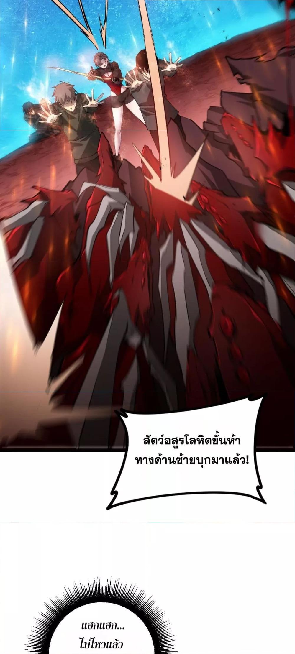 Overlord of Insects อาชีพระดับเทพ เจ้าแห่งแมลงภัยพิบัติ ตอนที่ 38 page 9
