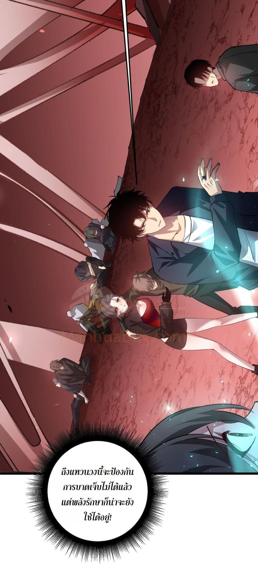 Overlord of Insects อาชีพระดับเทพ เจ้าแห่งแมลงภัยพิบัติ ตอนที่ 38 page 17