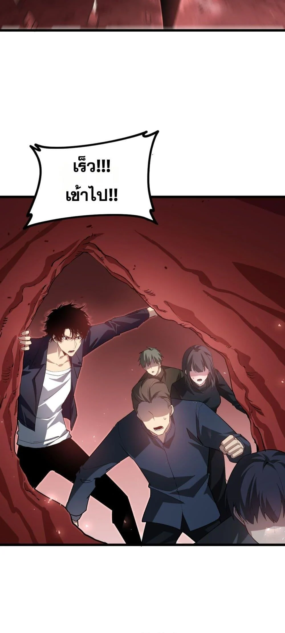 Overlord of Insects อาชีพระดับเทพ เจ้าแห่งแมลงภัยพิบัติ ตอนที่ 38 page 24