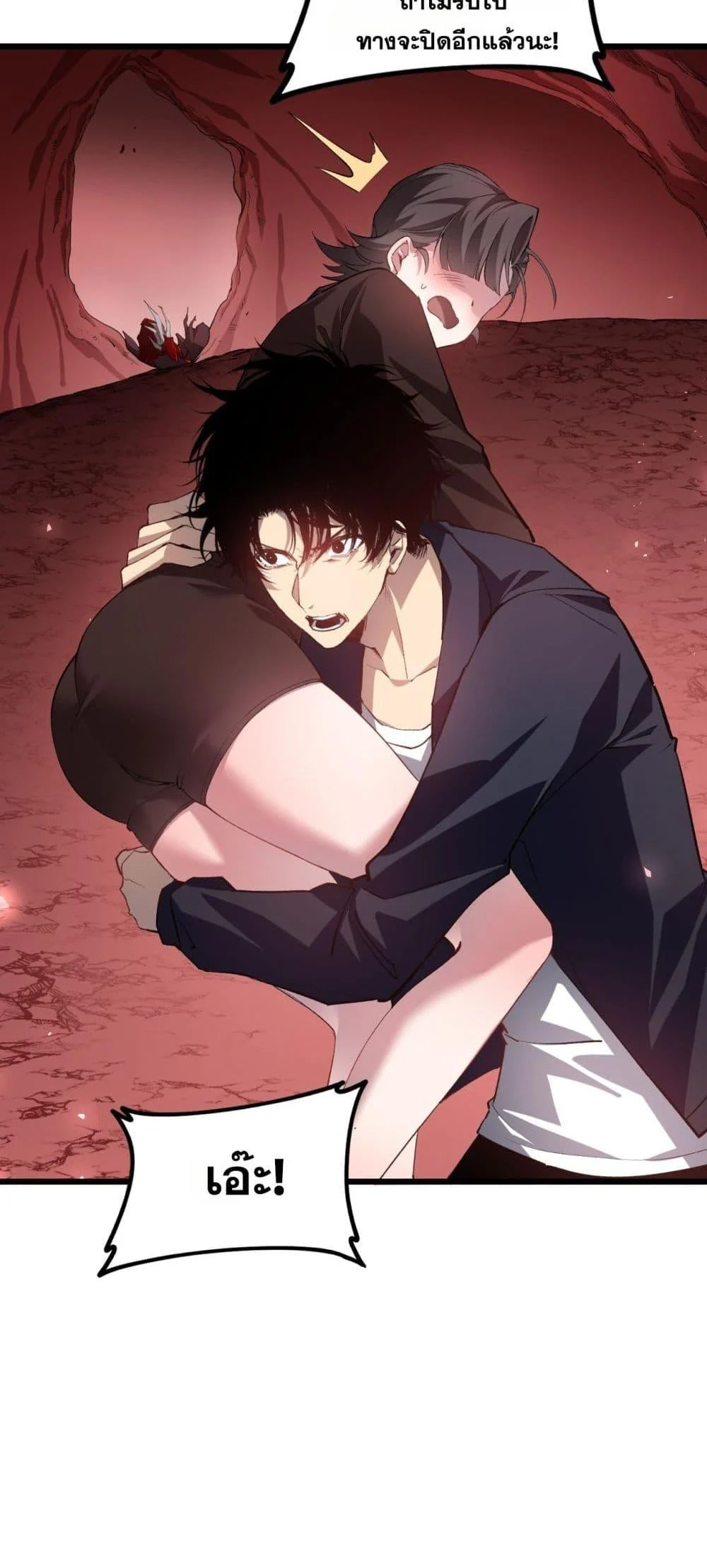 Overlord of Insects อาชีพระดับเทพ เจ้าแห่งแมลงภัยพิบัติ ตอนที่ 38 page 26