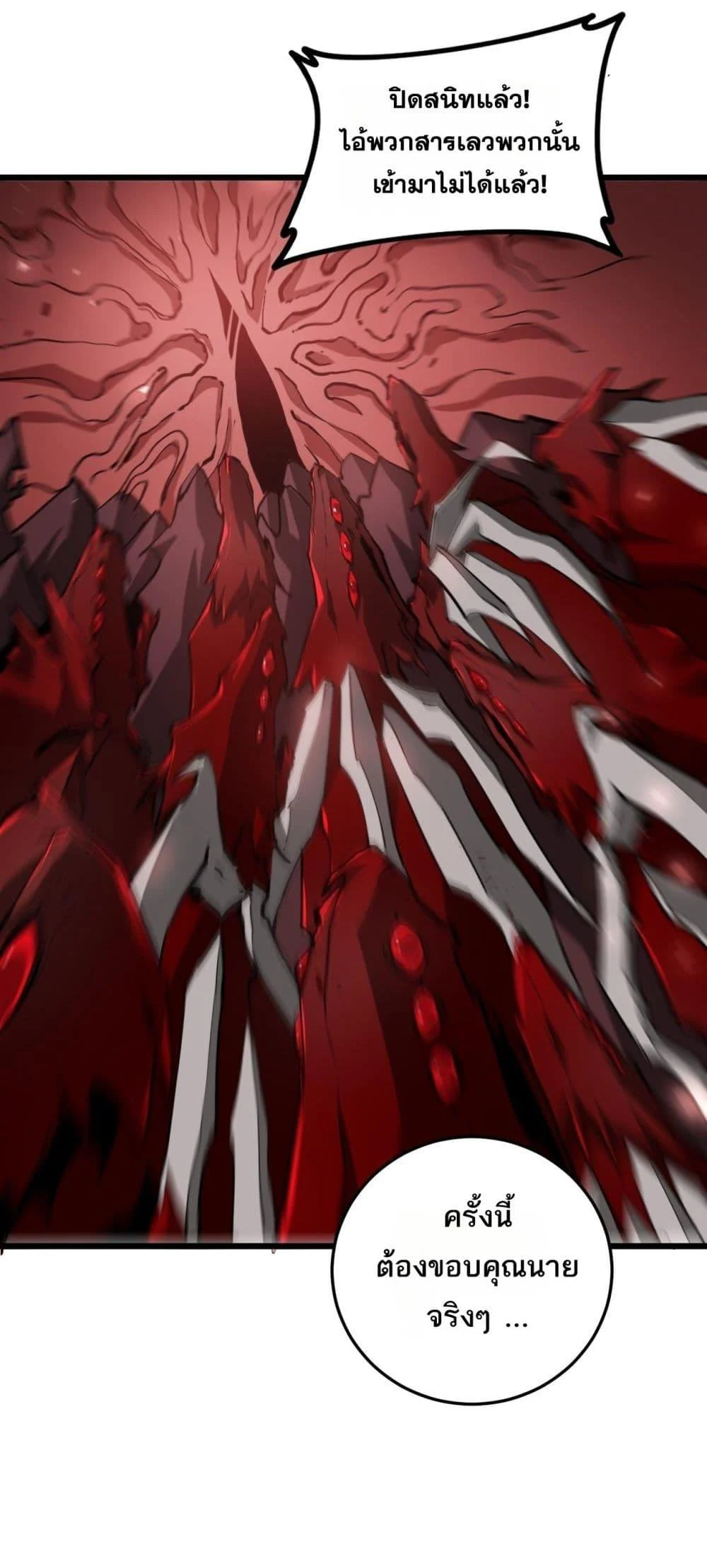 Overlord of Insects อาชีพระดับเทพ เจ้าแห่งแมลงภัยพิบัติ ตอนที่ 38 page 27