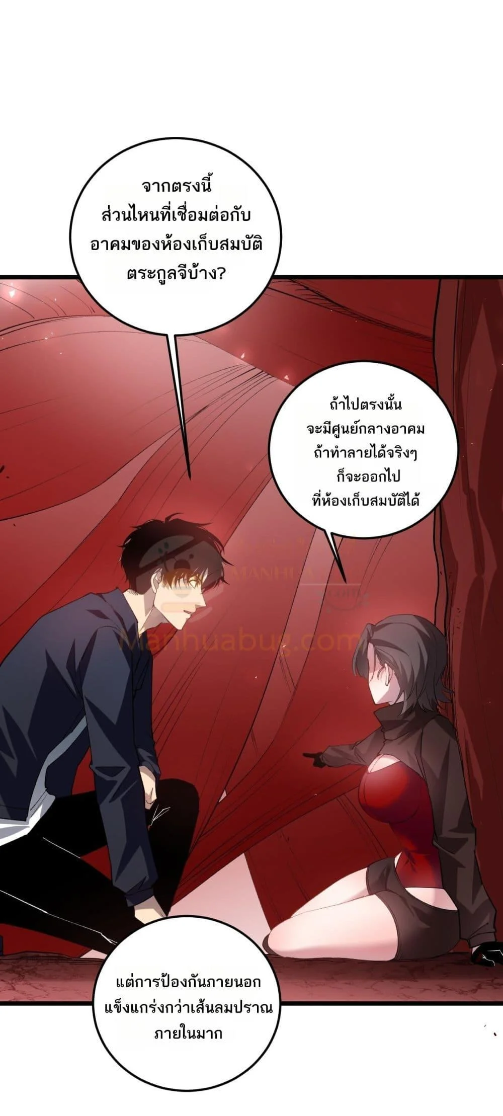 Overlord of Insects อาชีพระดับเทพ เจ้าแห่งแมลงภัยพิบัติ ตอนที่ 38 page 30