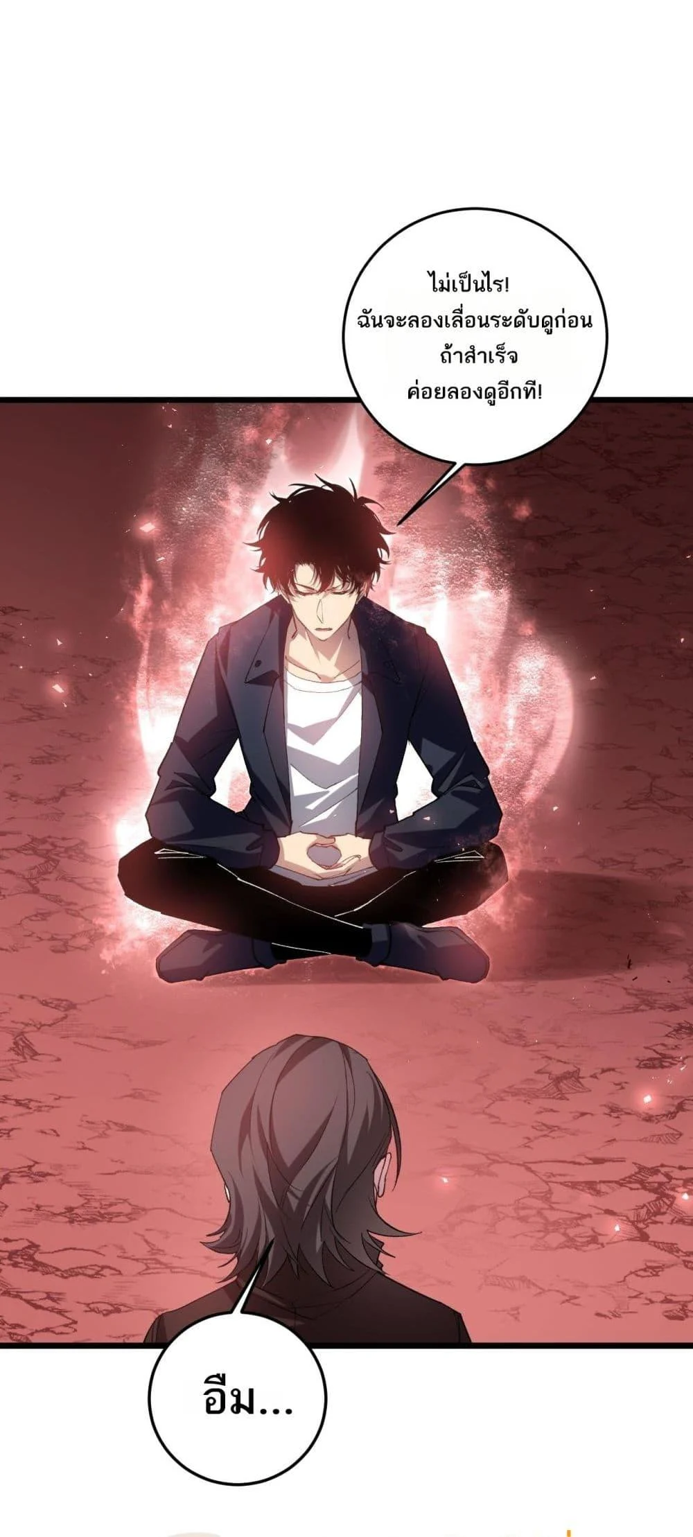 Overlord of Insects อาชีพระดับเทพ เจ้าแห่งแมลงภัยพิบัติ ตอนที่ 38 page 31