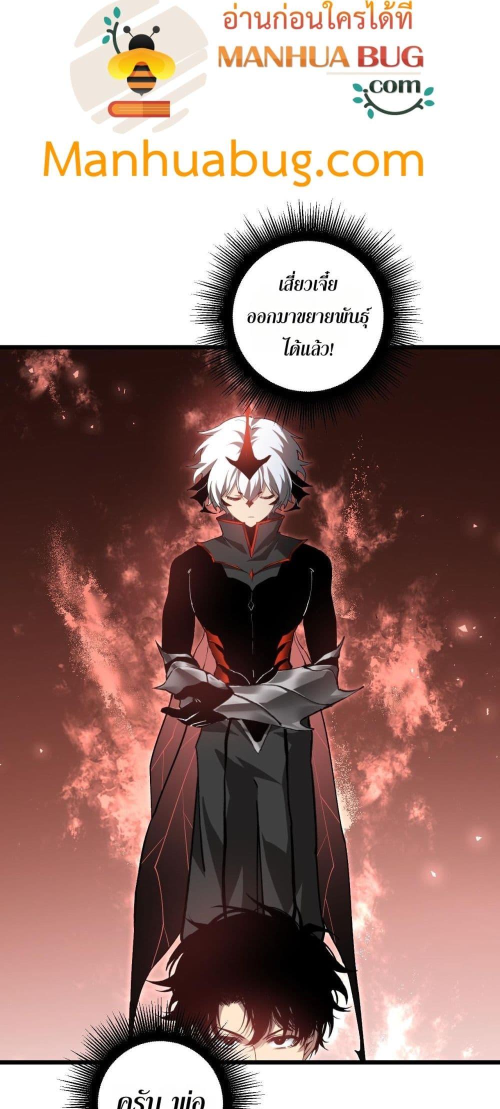 Overlord of Insects อาชีพระดับเทพ เจ้าแห่งแมลงภัยพิบัติ ตอนที่ 38 page 32