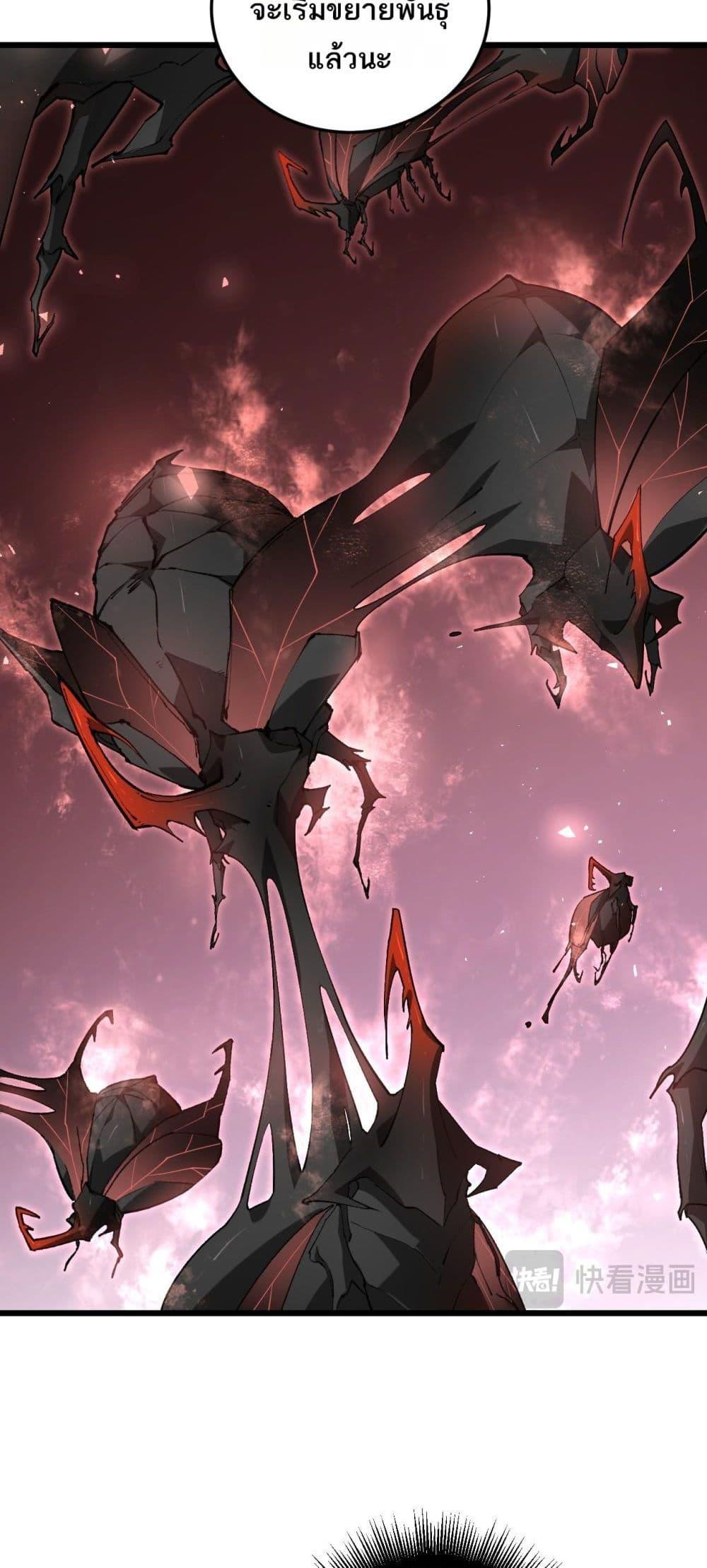 Overlord of Insects อาชีพระดับเทพ เจ้าแห่งแมลงภัยพิบัติ ตอนที่ 38 page 35