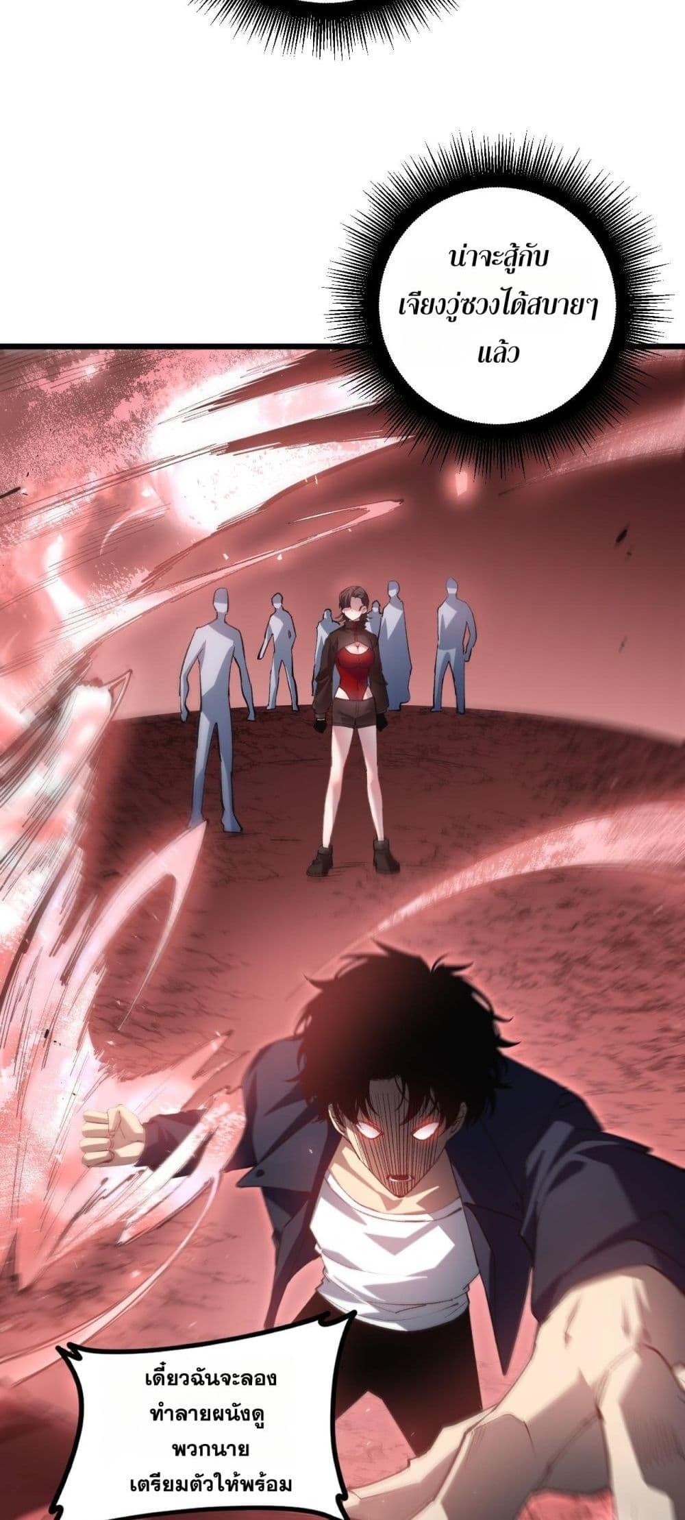 Overlord of Insects อาชีพระดับเทพ เจ้าแห่งแมลงภัยพิบัติ ตอนที่ 38 page 42