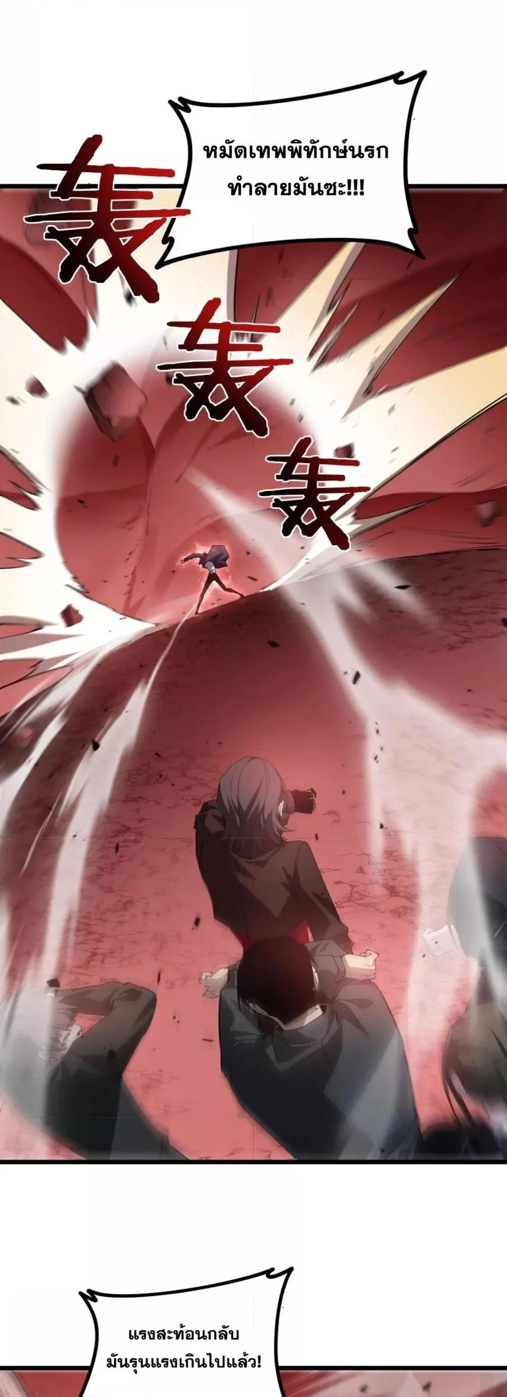 Overlord of Insects อาชีพระดับเทพ เจ้าแห่งแมลงภัยพิบัติ ตอนที่ 39 page 1