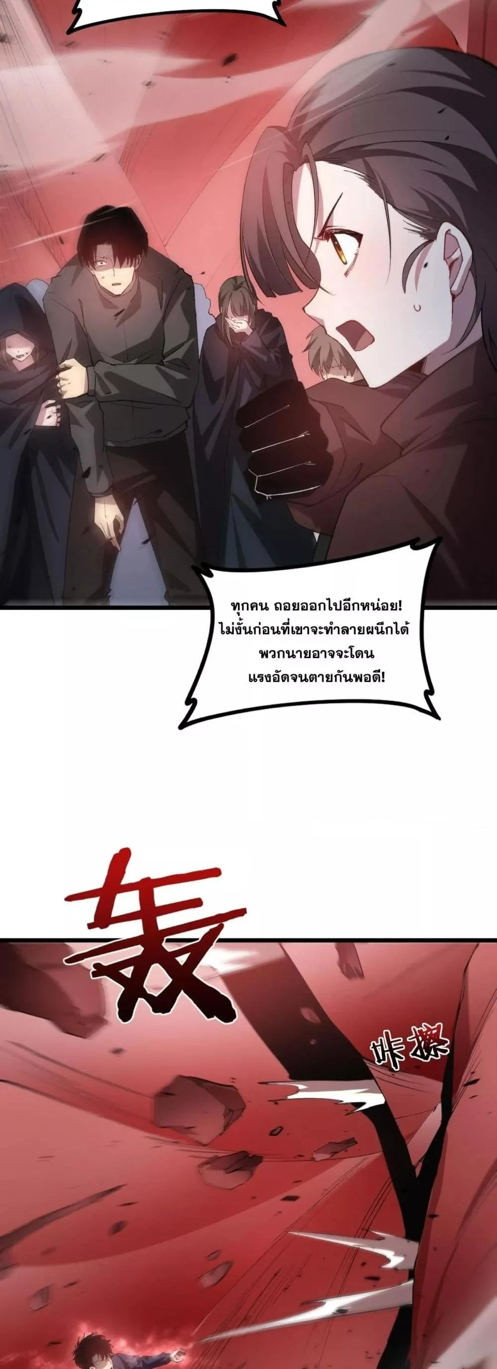 Overlord of Insects อาชีพระดับเทพ เจ้าแห่งแมลงภัยพิบัติ ตอนที่ 39 page 2