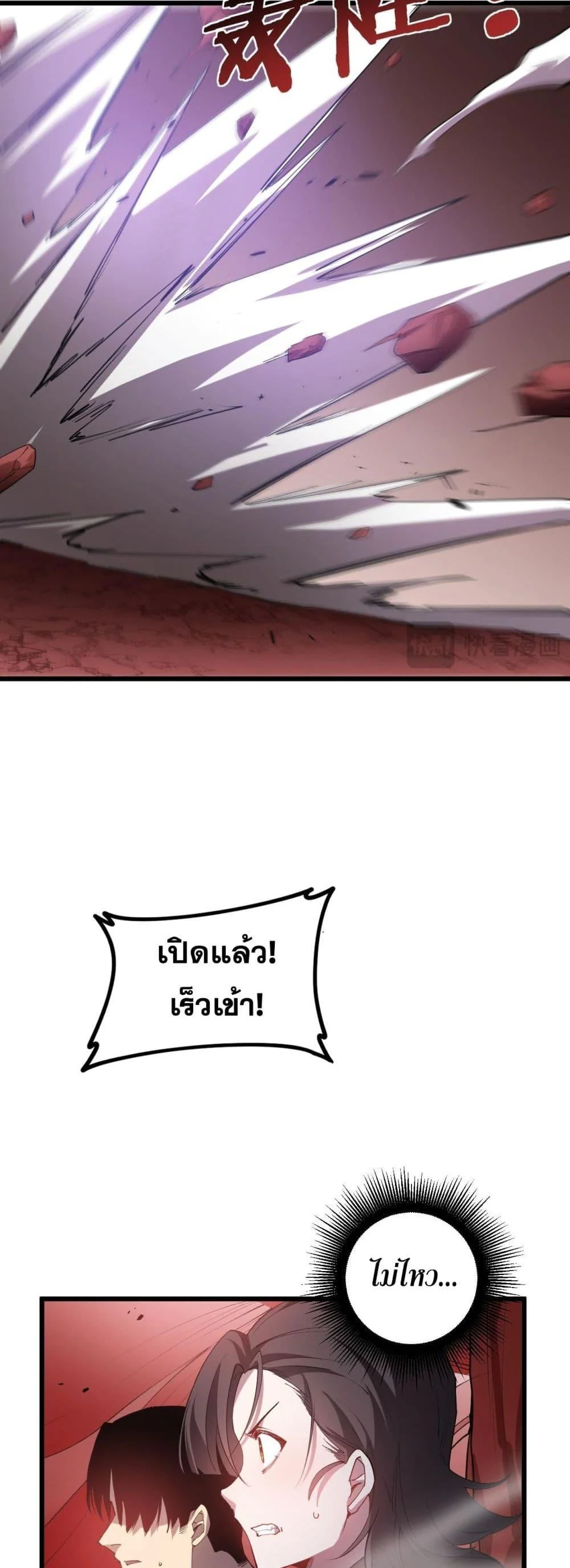 Overlord of Insects อาชีพระดับเทพ เจ้าแห่งแมลงภัยพิบัติ ตอนที่ 39 page 5
