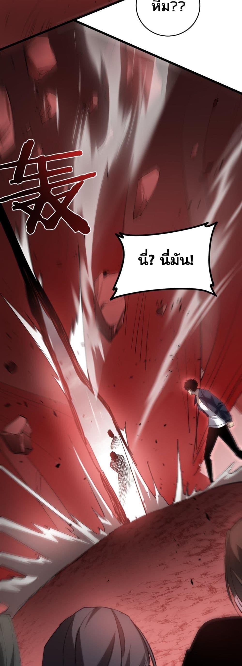 Overlord of Insects อาชีพระดับเทพ เจ้าแห่งแมลงภัยพิบัติ ตอนที่ 39 page 7