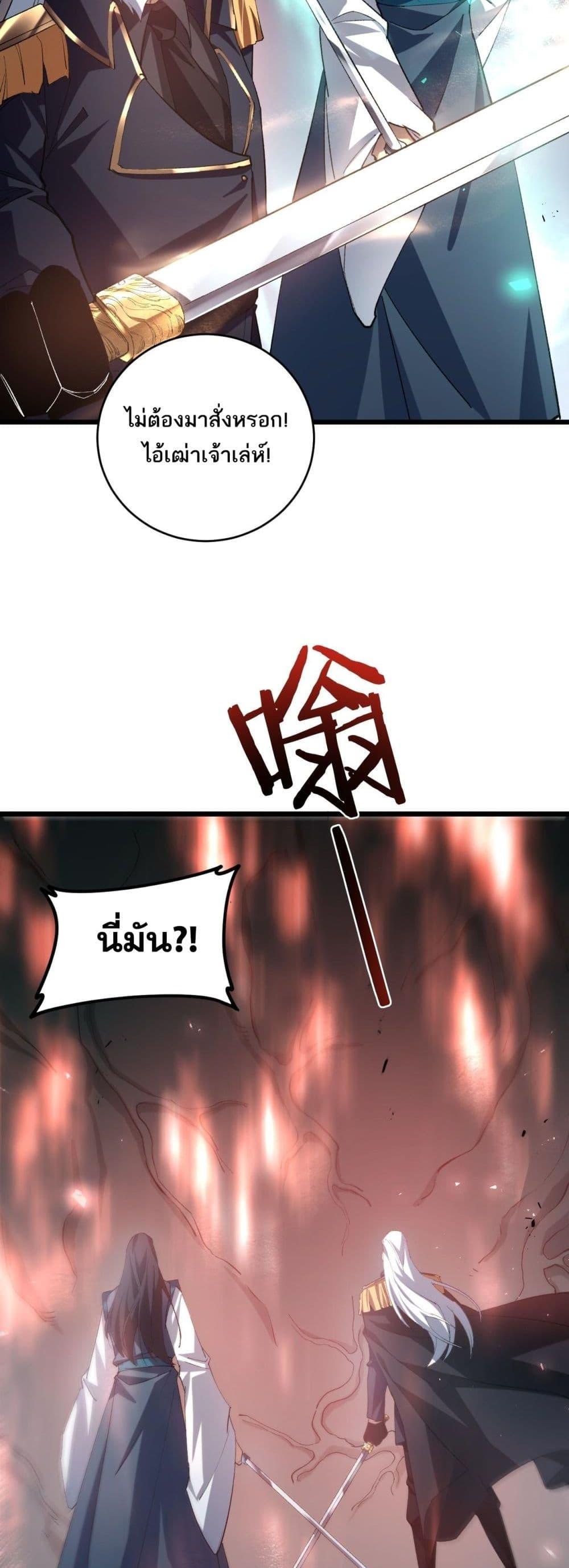 Overlord of Insects อาชีพระดับเทพ เจ้าแห่งแมลงภัยพิบัติ ตอนที่ 39 page 15