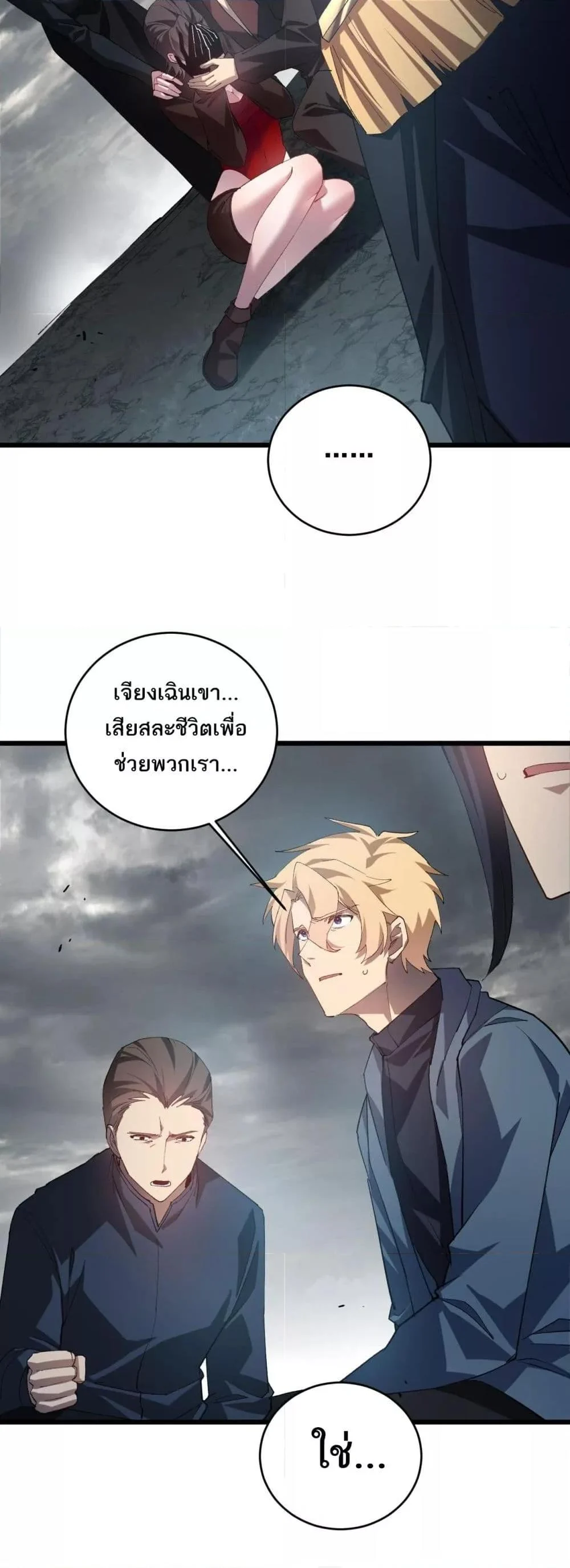 Overlord of Insects อาชีพระดับเทพ เจ้าแห่งแมลงภัยพิบัติ ตอนที่ 39 page 20