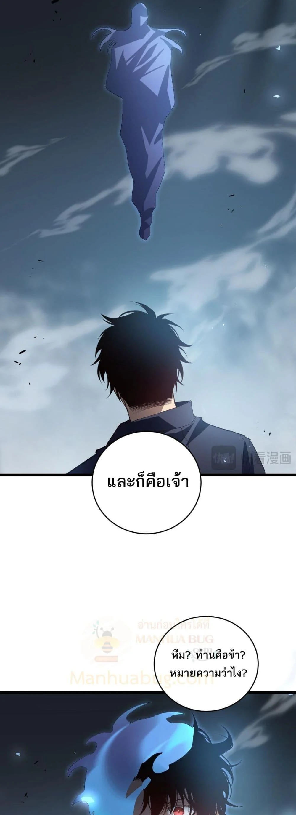 Overlord of Insects อาชีพระดับเทพ เจ้าแห่งแมลงภัยพิบัติ ตอนที่ 39 page 29