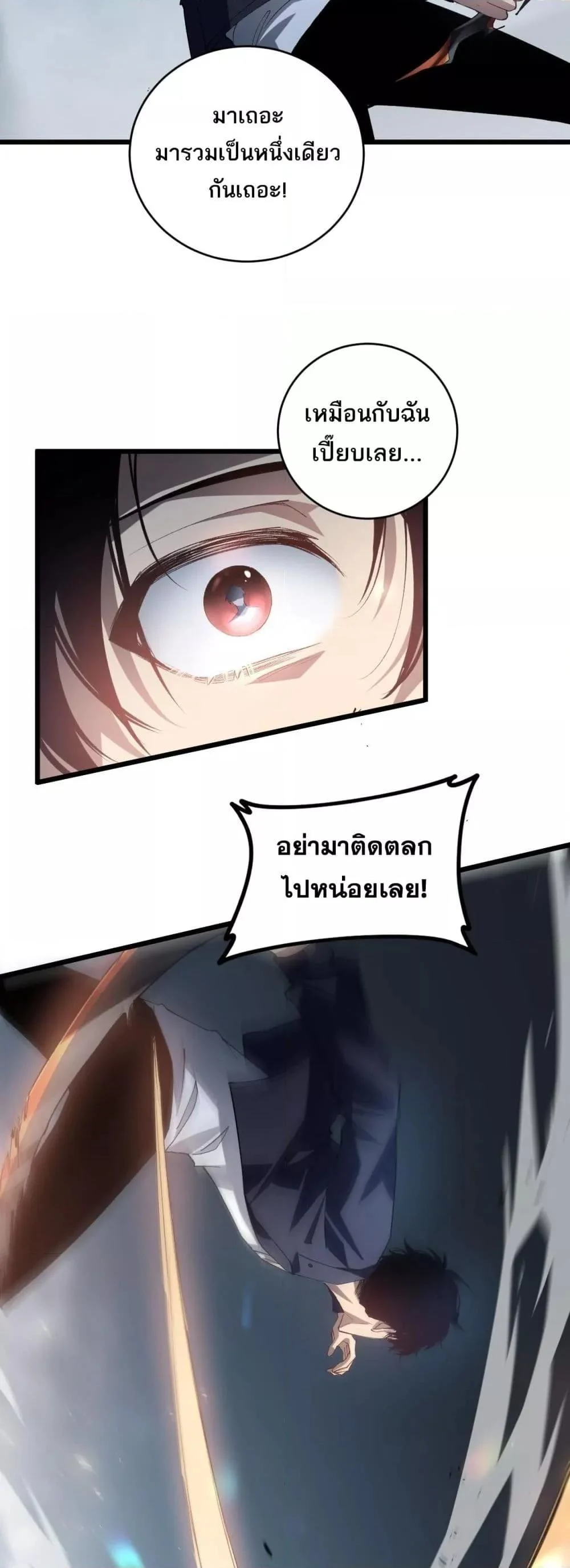 Overlord of Insects อาชีพระดับเทพ เจ้าแห่งแมลงภัยพิบัติ ตอนที่ 39 page 31