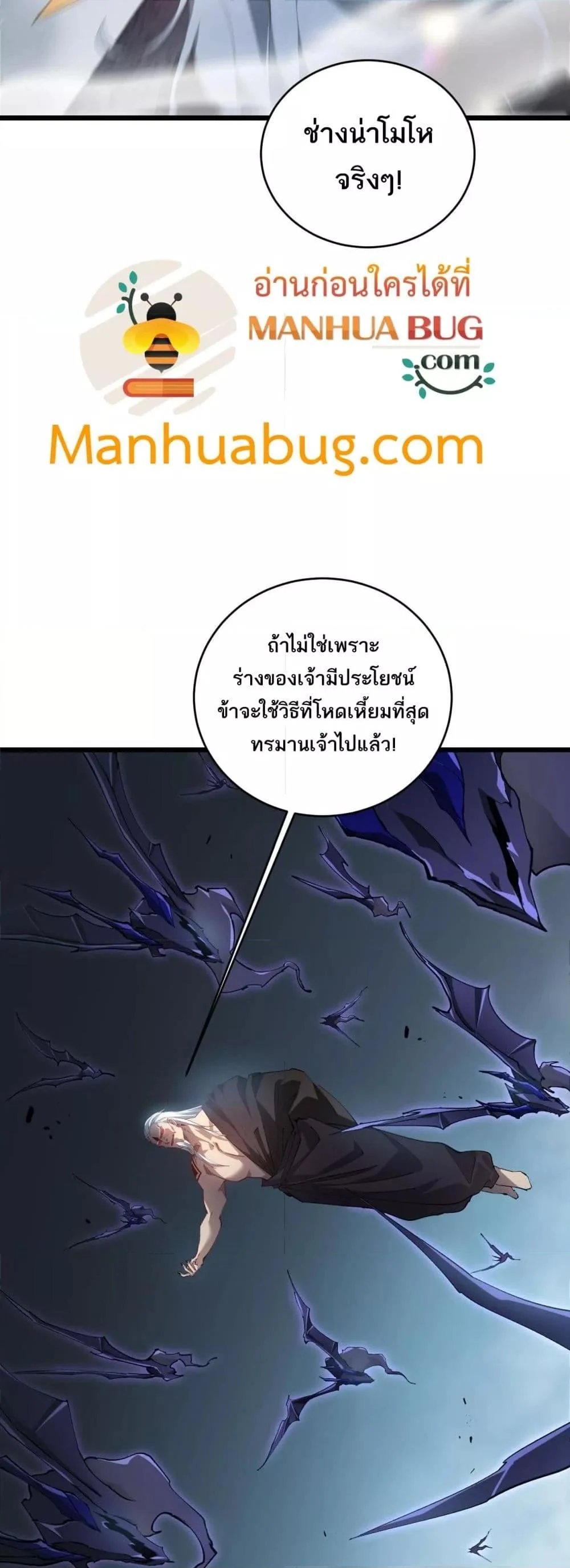 Overlord of Insects อาชีพระดับเทพ เจ้าแห่งแมลงภัยพิบัติ ตอนที่ 39 page 34