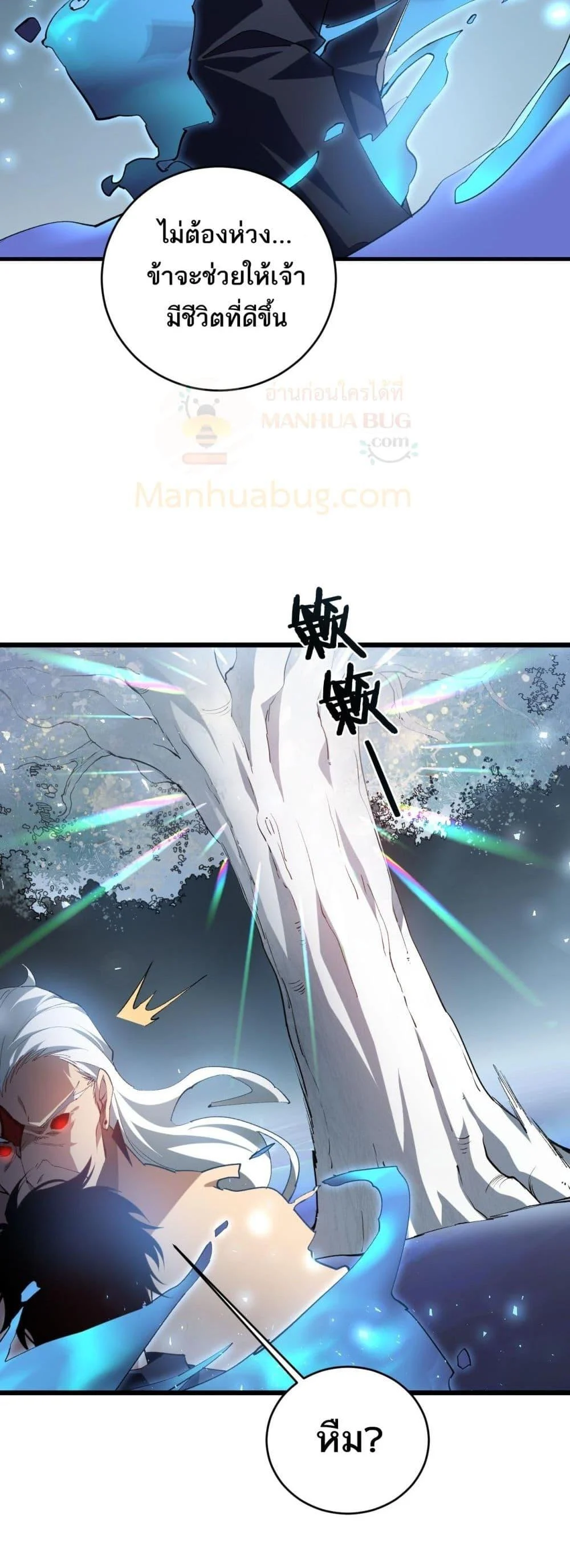 Overlord of Insects อาชีพระดับเทพ เจ้าแห่งแมลงภัยพิบัติ ตอนที่ 39 page 39