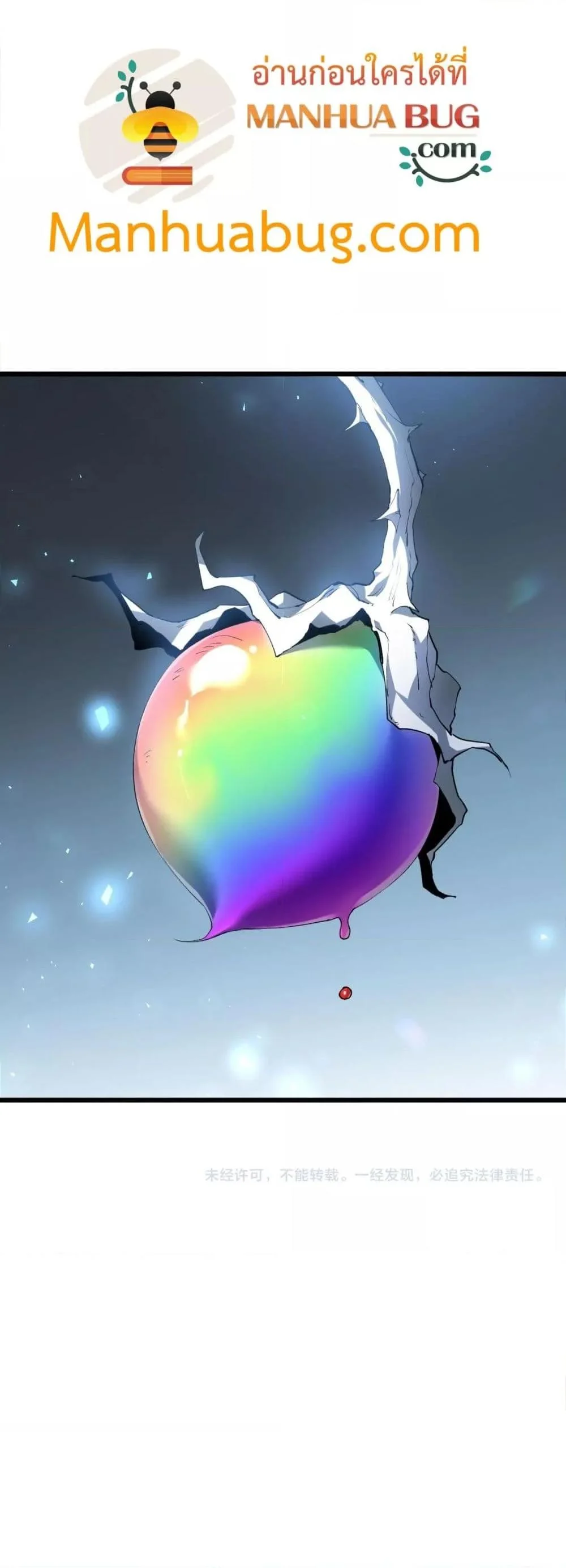 Overlord of Insects อาชีพระดับเทพ เจ้าแห่งแมลงภัยพิบัติ ตอนที่ 39 page 40