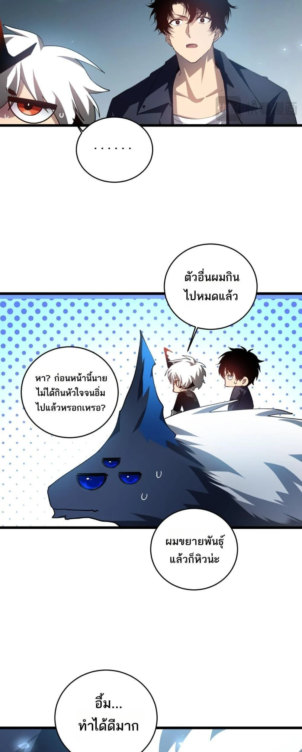 Overlord of Insects อาชีพระดับเทพ เจ้าแห่งแมลงภัยพิบัติ ตอนที่ 40 page 12