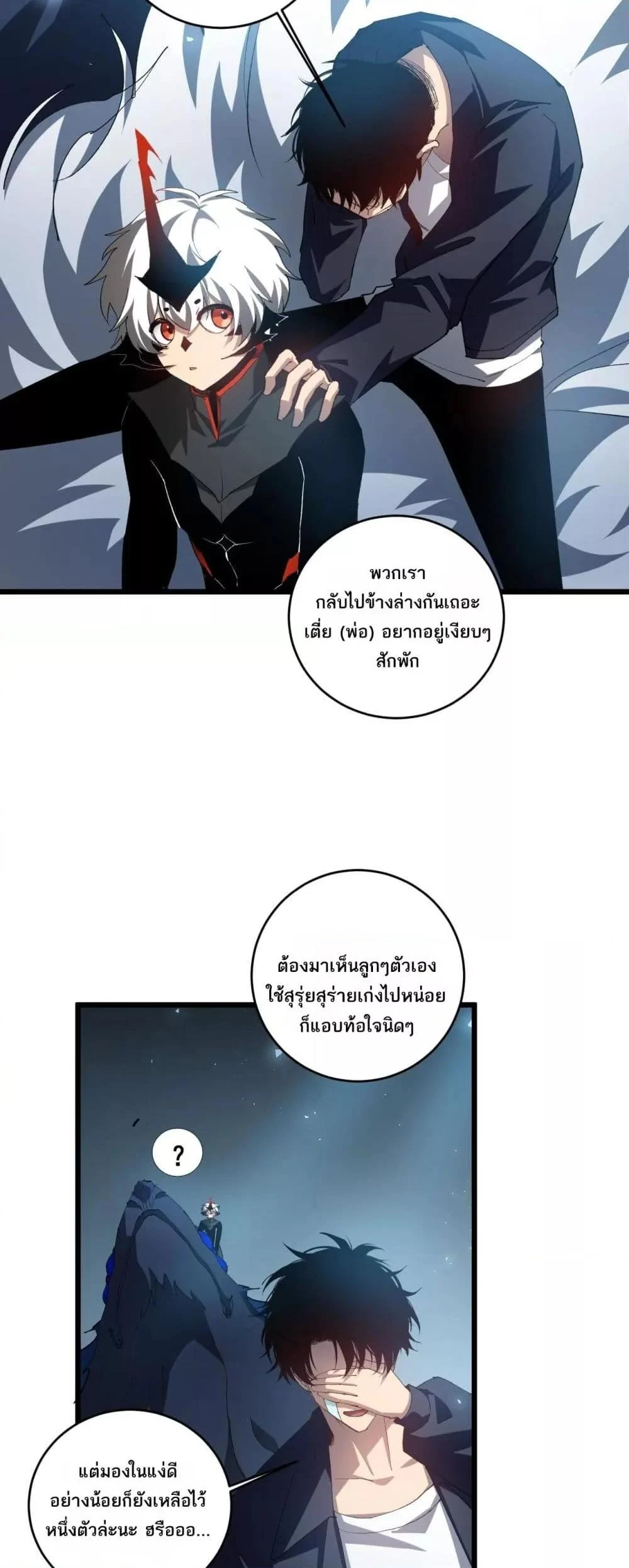 Overlord of Insects อาชีพระดับเทพ เจ้าแห่งแมลงภัยพิบัติ ตอนที่ 40 page 13