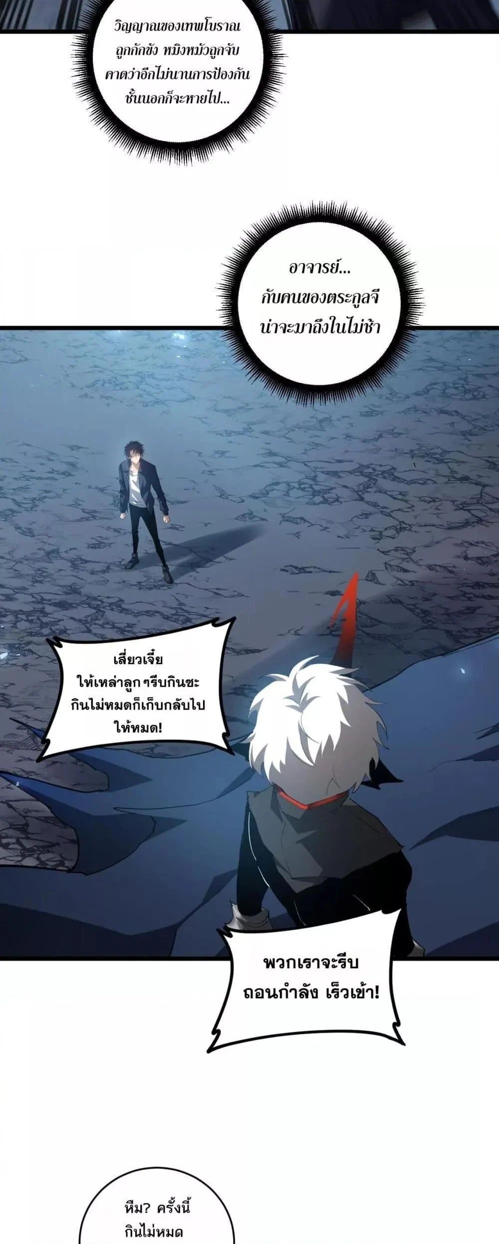 Overlord of Insects อาชีพระดับเทพ เจ้าแห่งแมลงภัยพิบัติ ตอนที่ 40 page 15