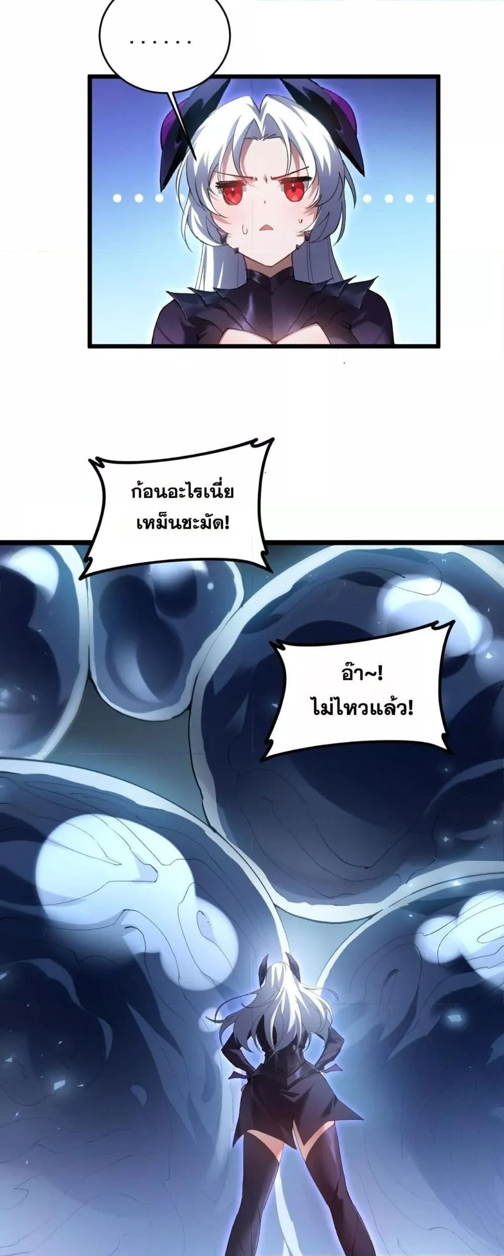 Overlord of Insects อาชีพระดับเทพ เจ้าแห่งแมลงภัยพิบัติ ตอนที่ 40 page 18