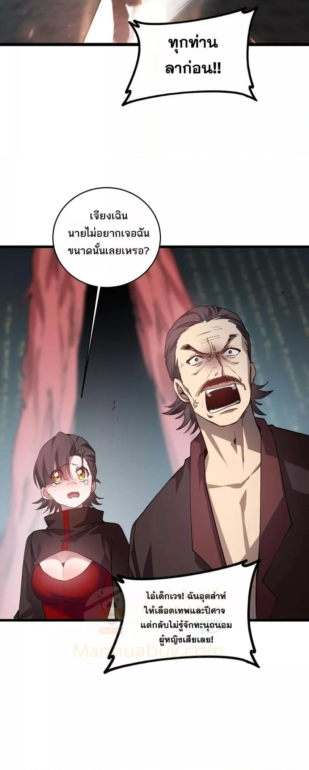 Overlord of Insects อาชีพระดับเทพ เจ้าแห่งแมลงภัยพิบัติ ตอนที่ 40 page 26