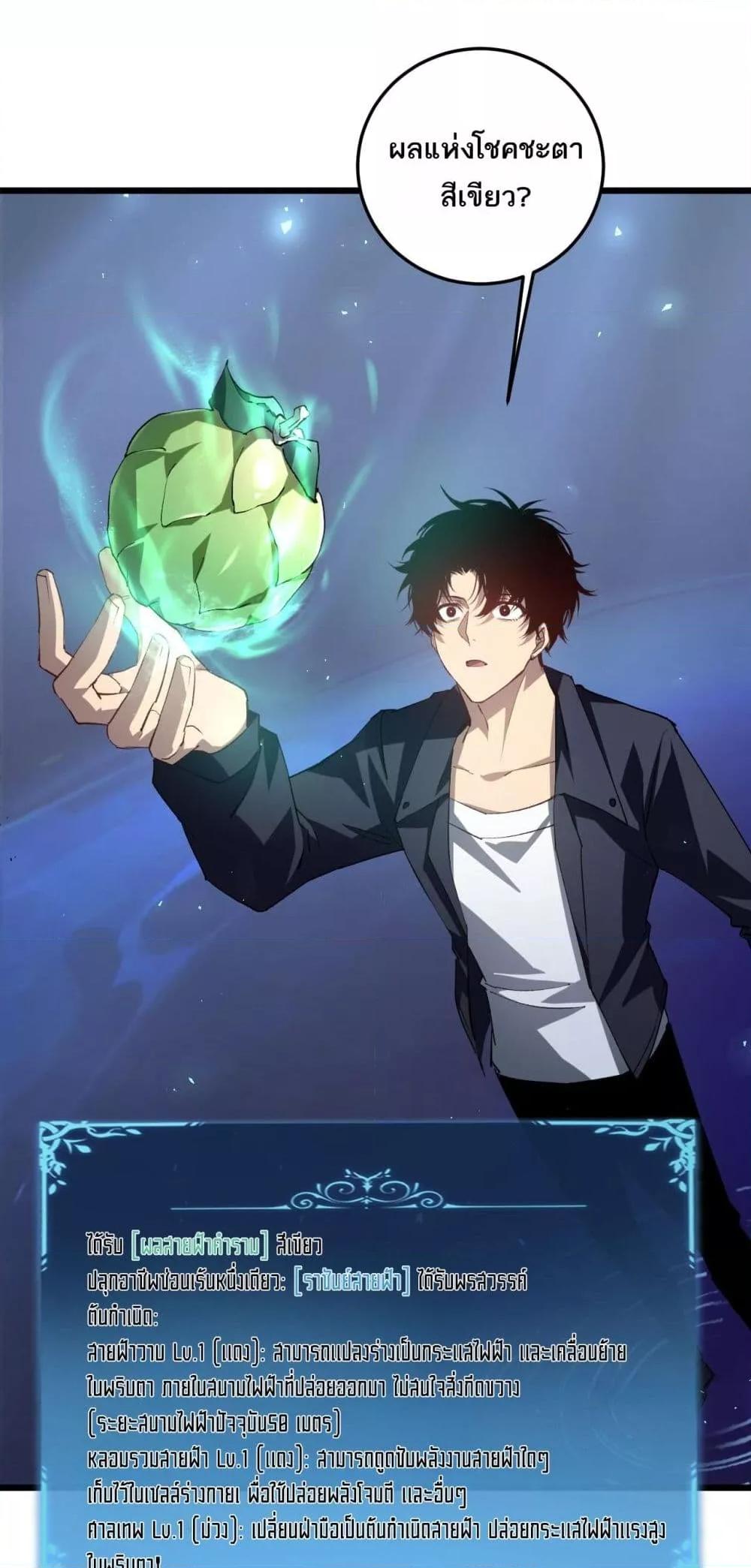 Overlord of Insects อาชีพระดับเทพ เจ้าแห่งแมลงภัยพิบัติ ตอนที่ 41 page 7
