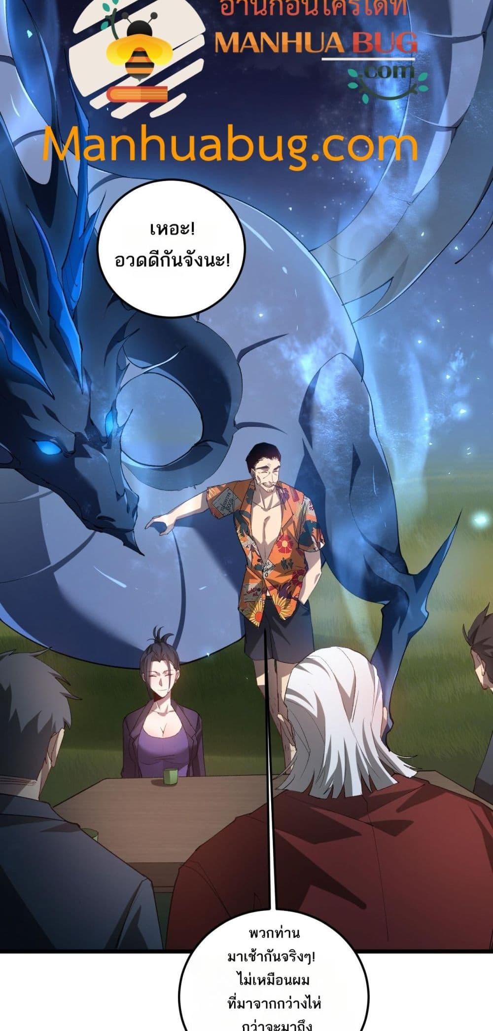 Overlord of Insects อาชีพระดับเทพ เจ้าแห่งแมลงภัยพิบัติ ตอนที่ 41 page 14