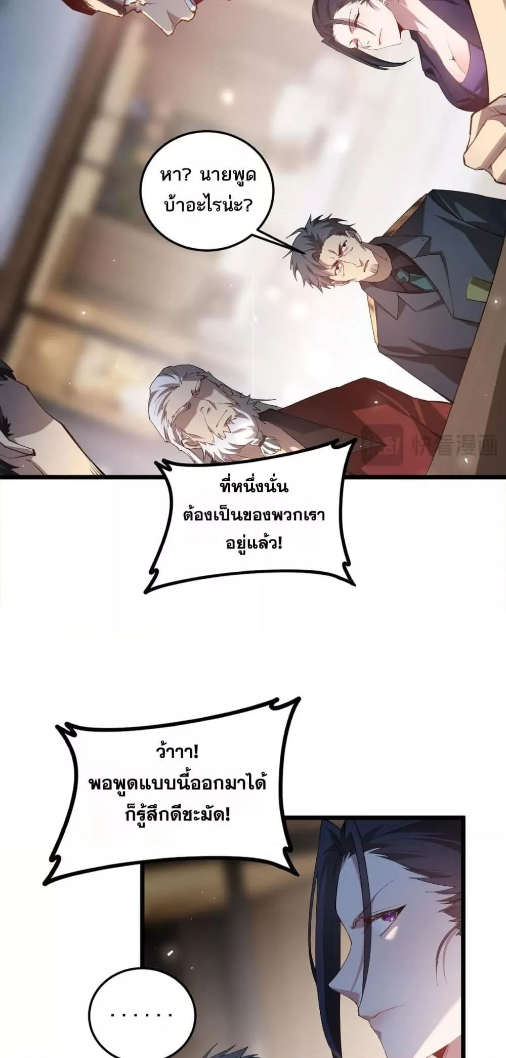 Overlord of Insects อาชีพระดับเทพ เจ้าแห่งแมลงภัยพิบัติ ตอนที่ 41 page 23