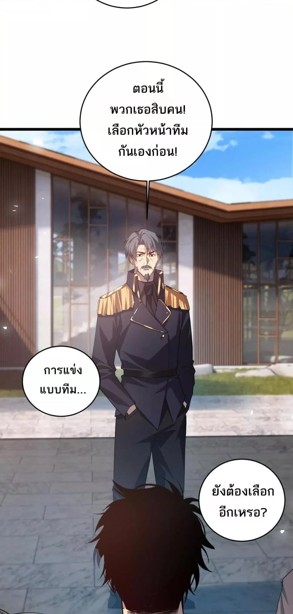 Overlord of Insects อาชีพระดับเทพ เจ้าแห่งแมลงภัยพิบัติ ตอนที่ 41 page 40